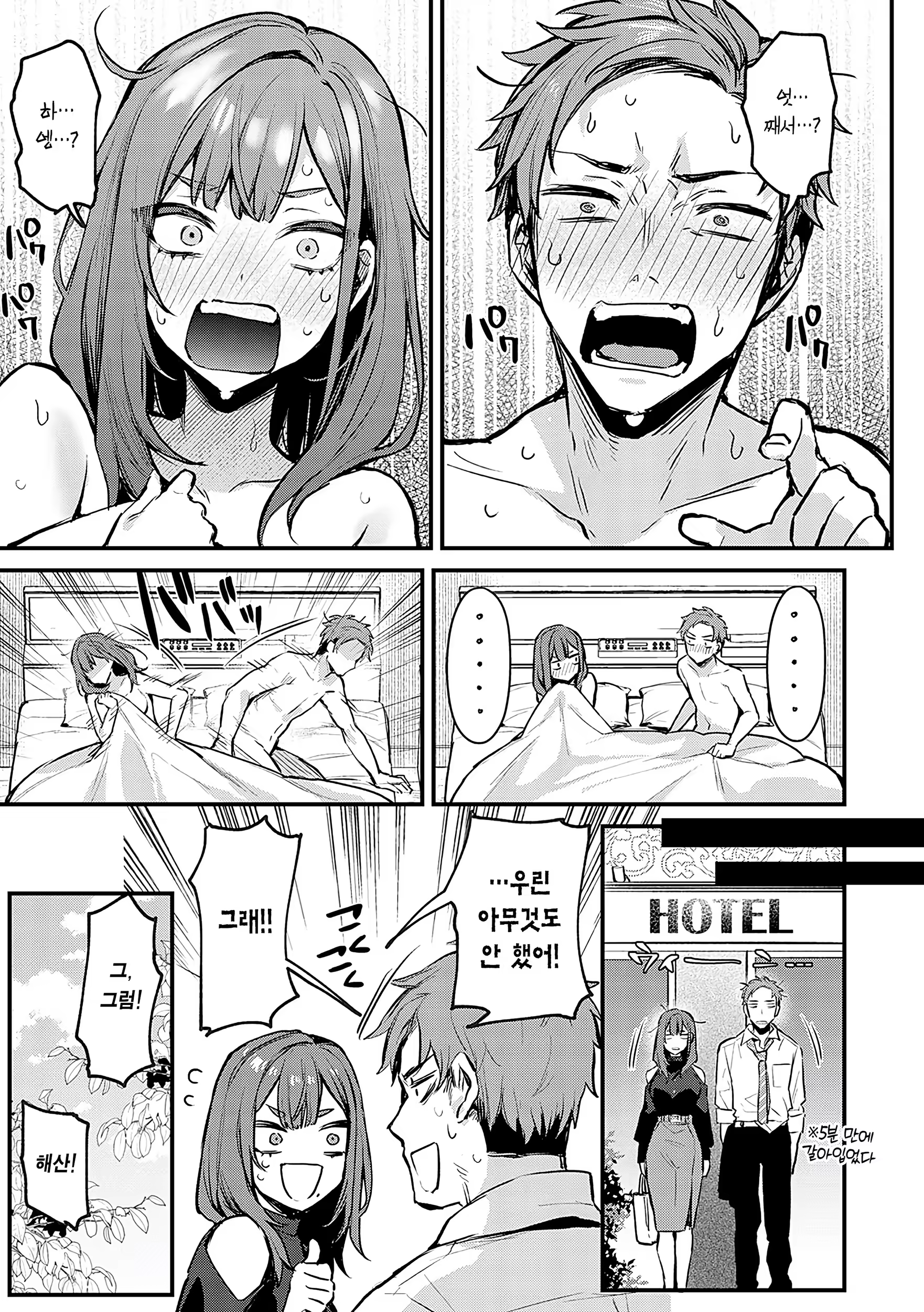 Content 3237026 - 6 페이지