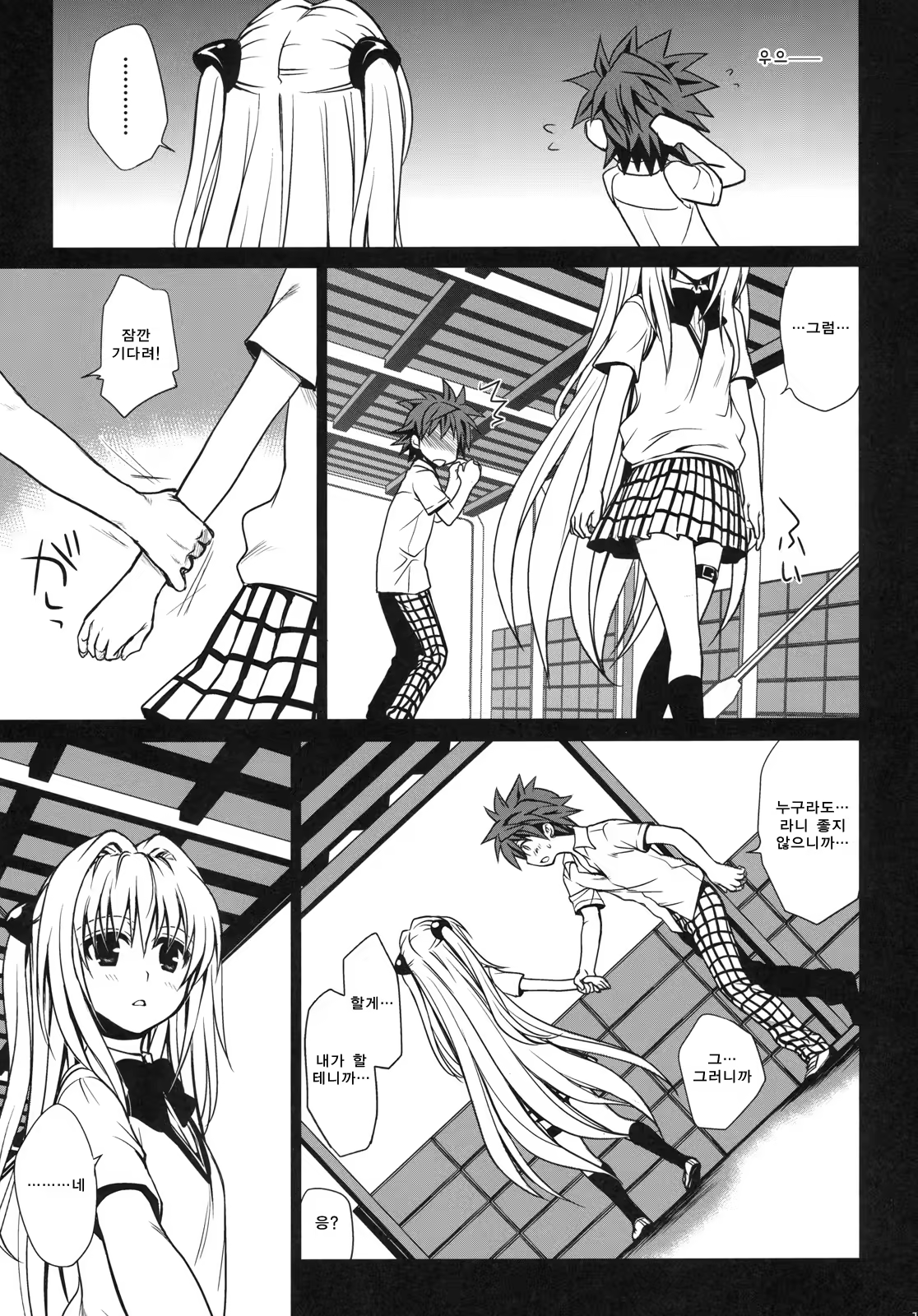 Content 323764 - 12 페이지