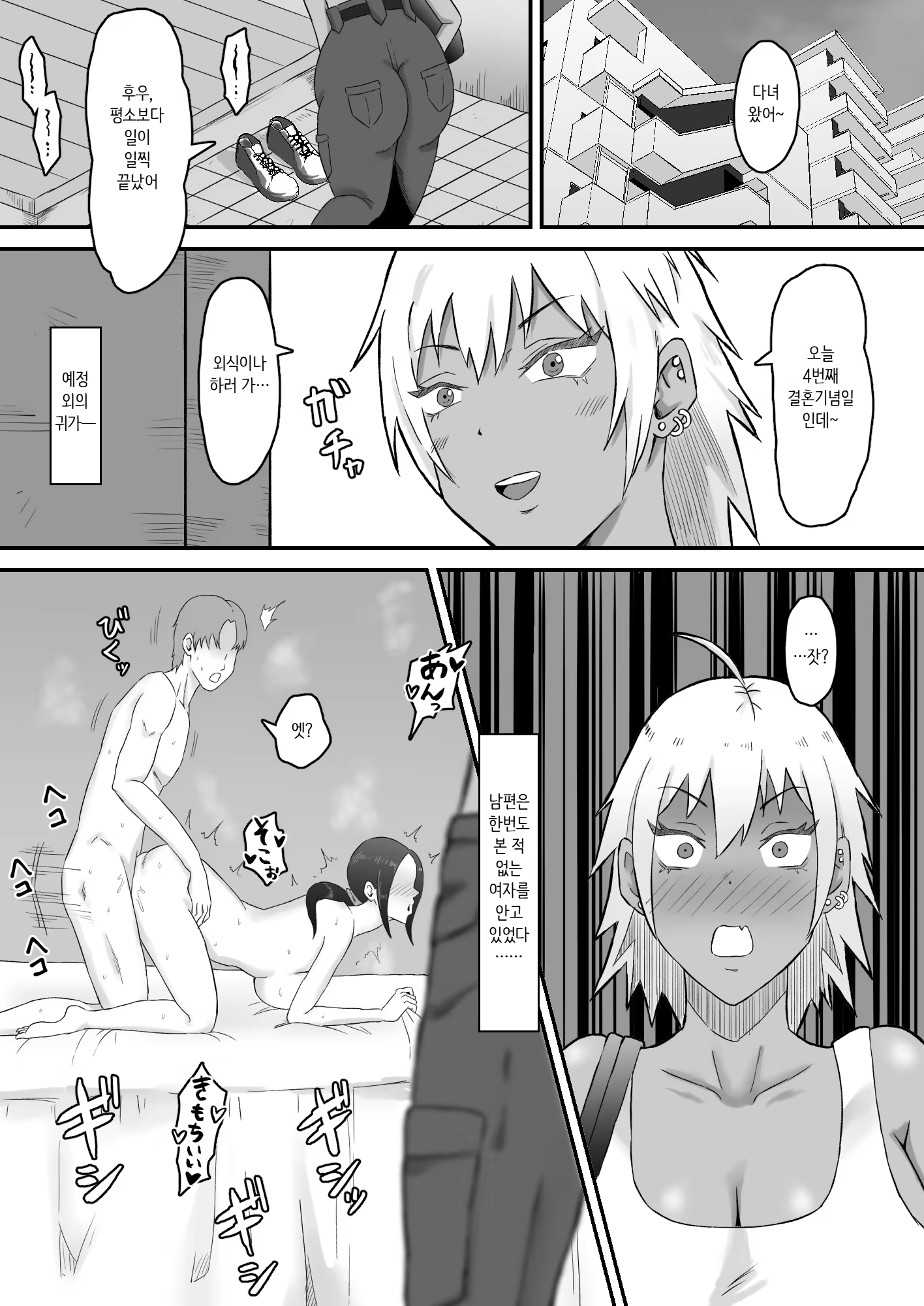 Content 3237645 - 6 페이지