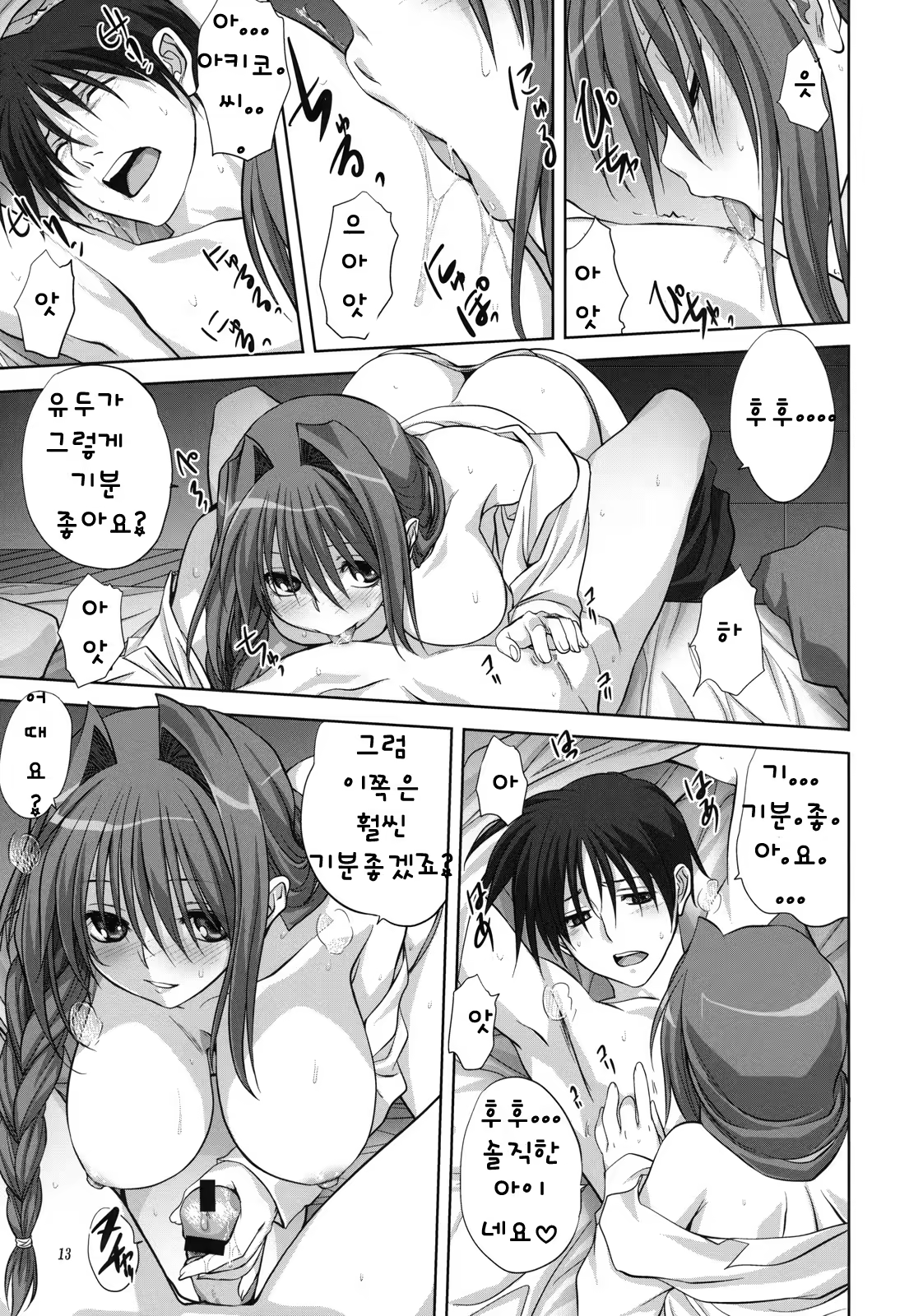 Content 323774 - 12 페이지