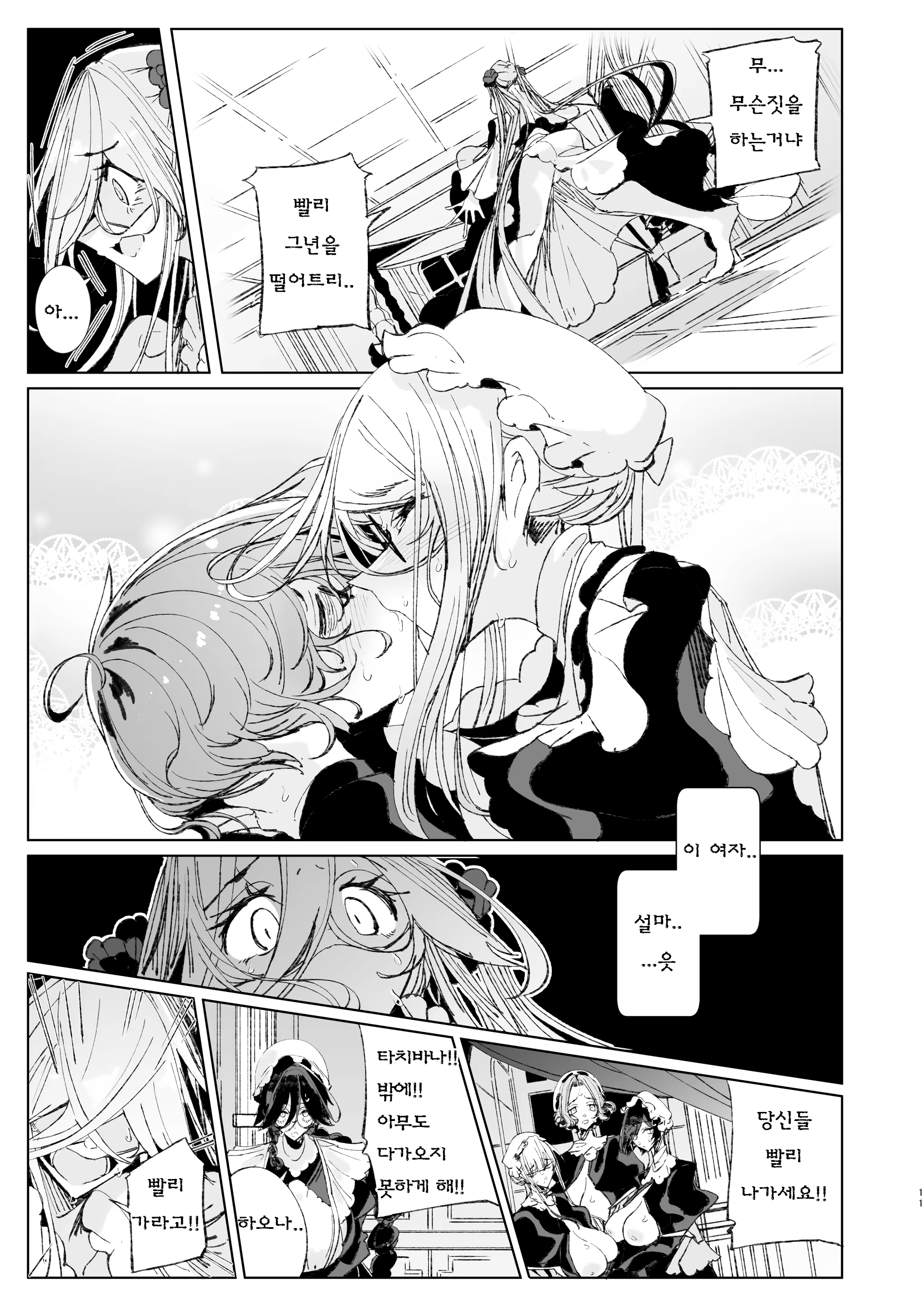 Content 323774 - 10 페이지