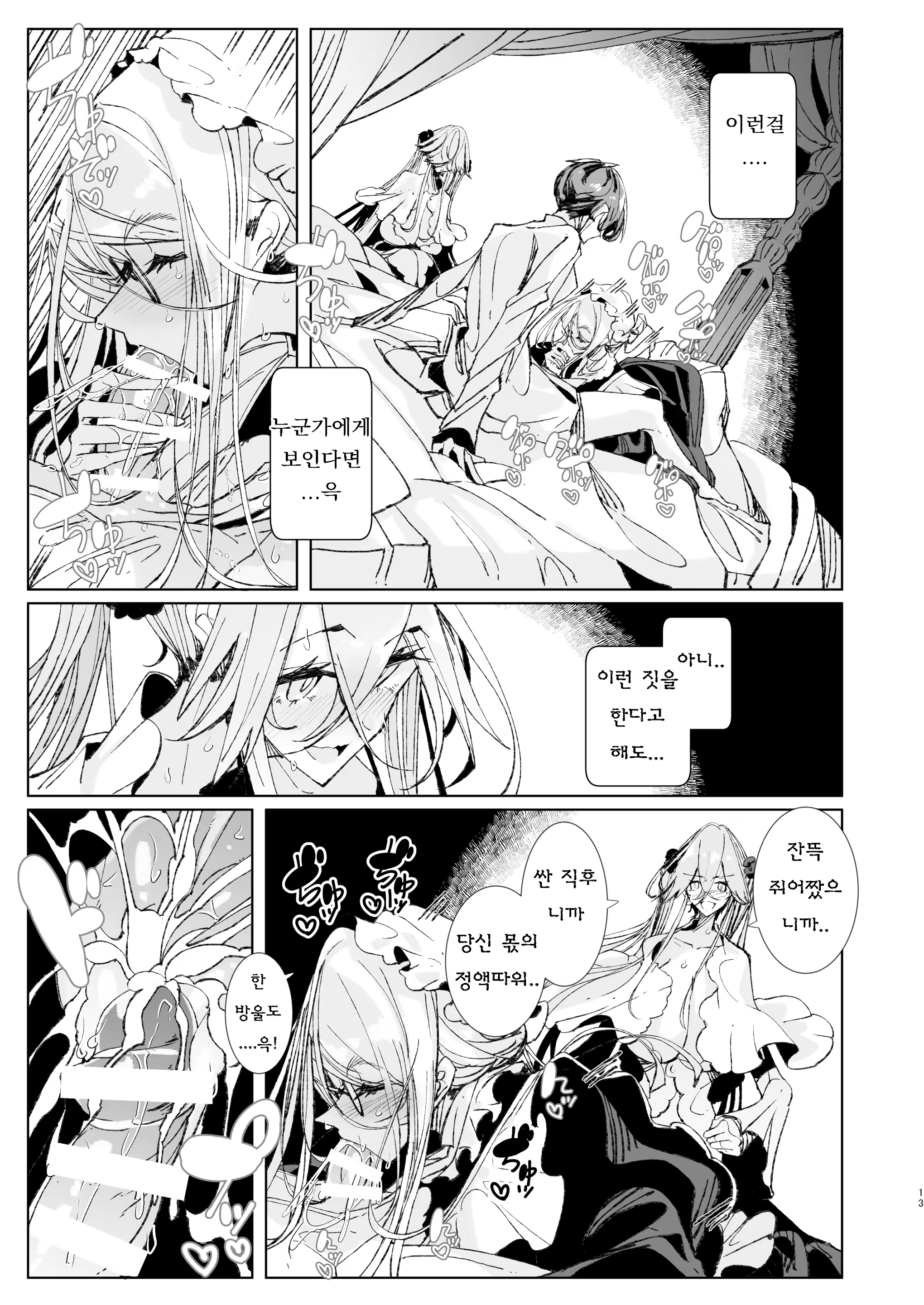 Content 323774 - 12 페이지