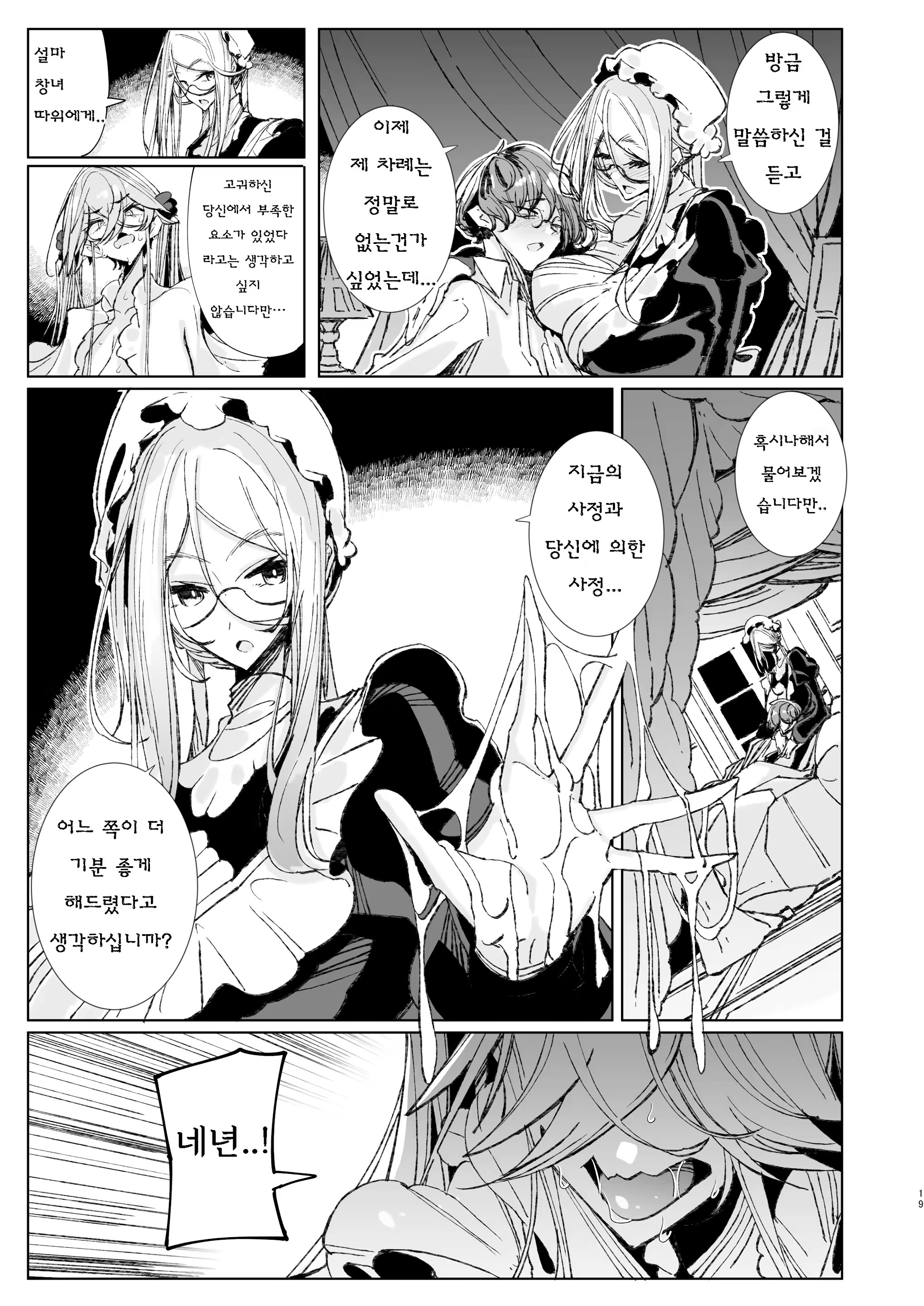 Content 323774 - 18 페이지