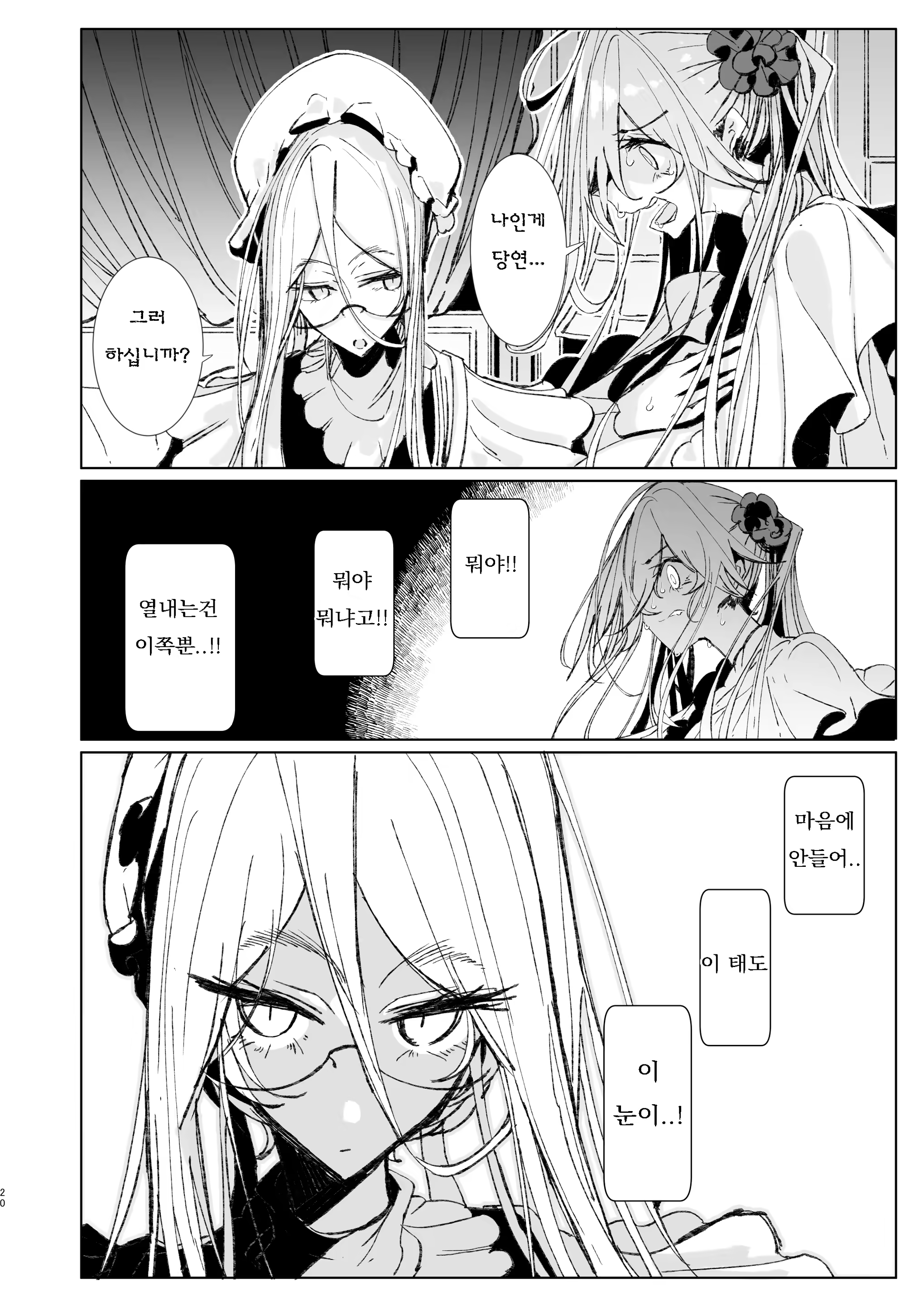 Content 323774 - 19 페이지