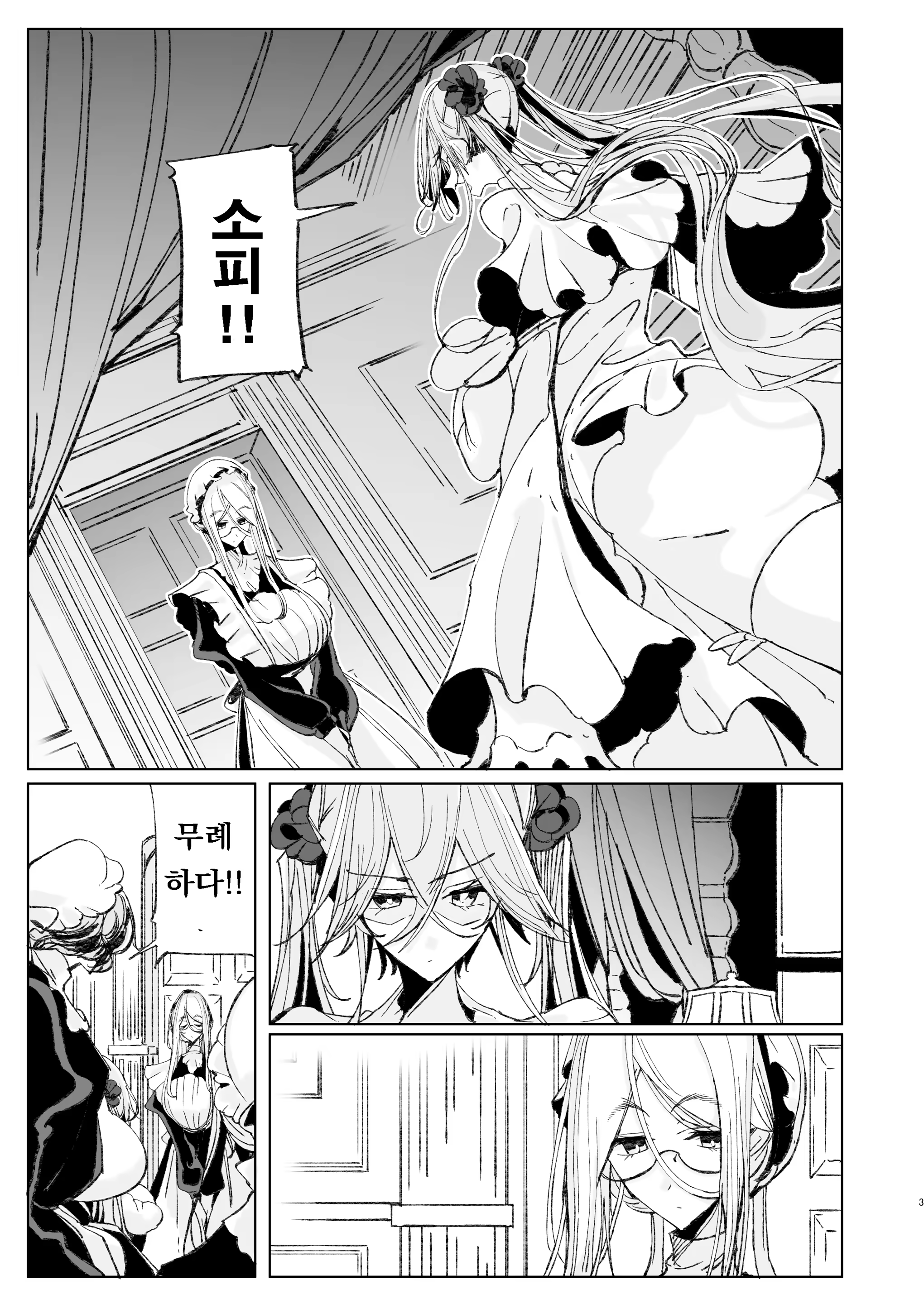 Content 323774 - 2 페이지