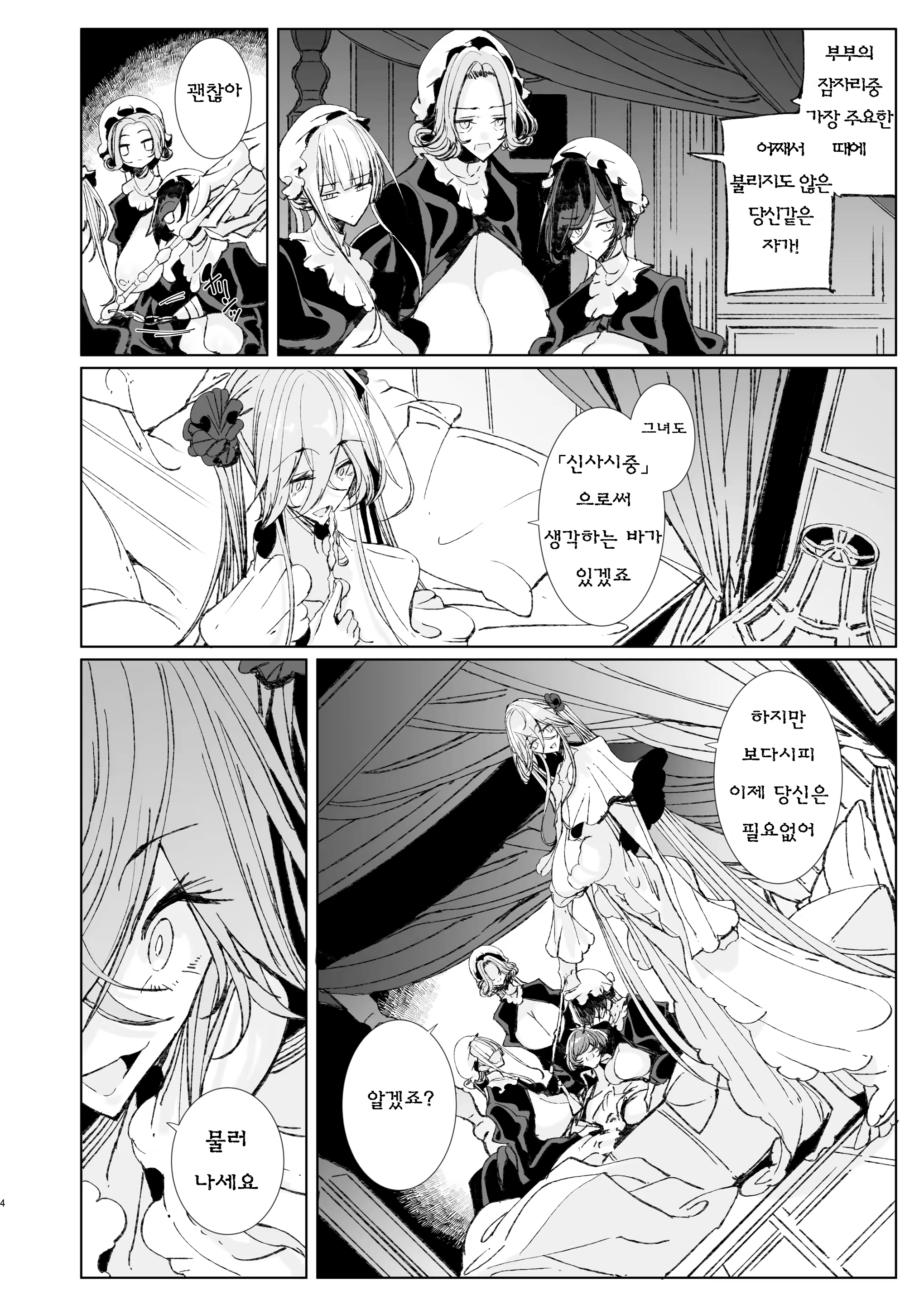 Content 323774 - 3 페이지