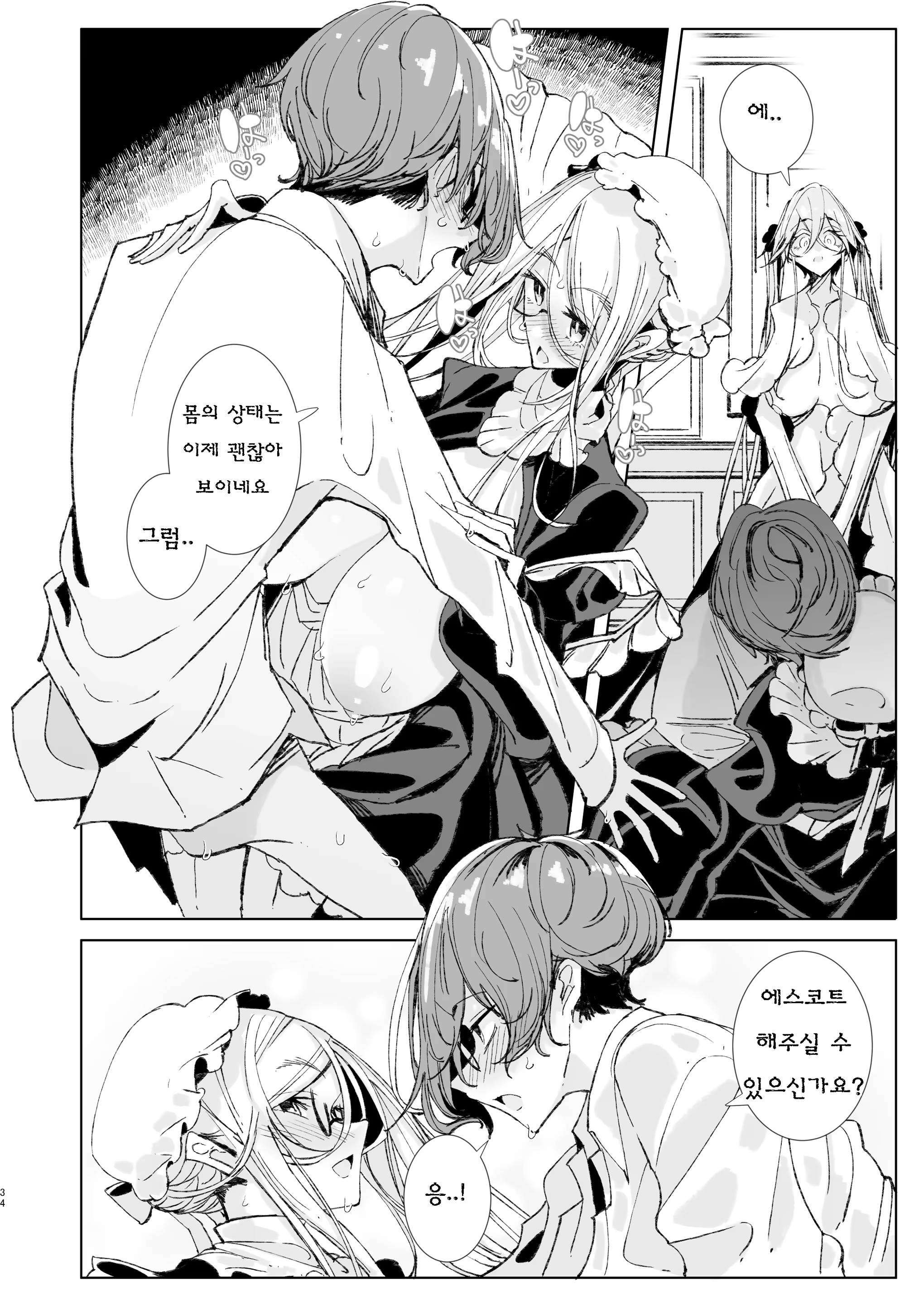 Content 323774 - 33 페이지