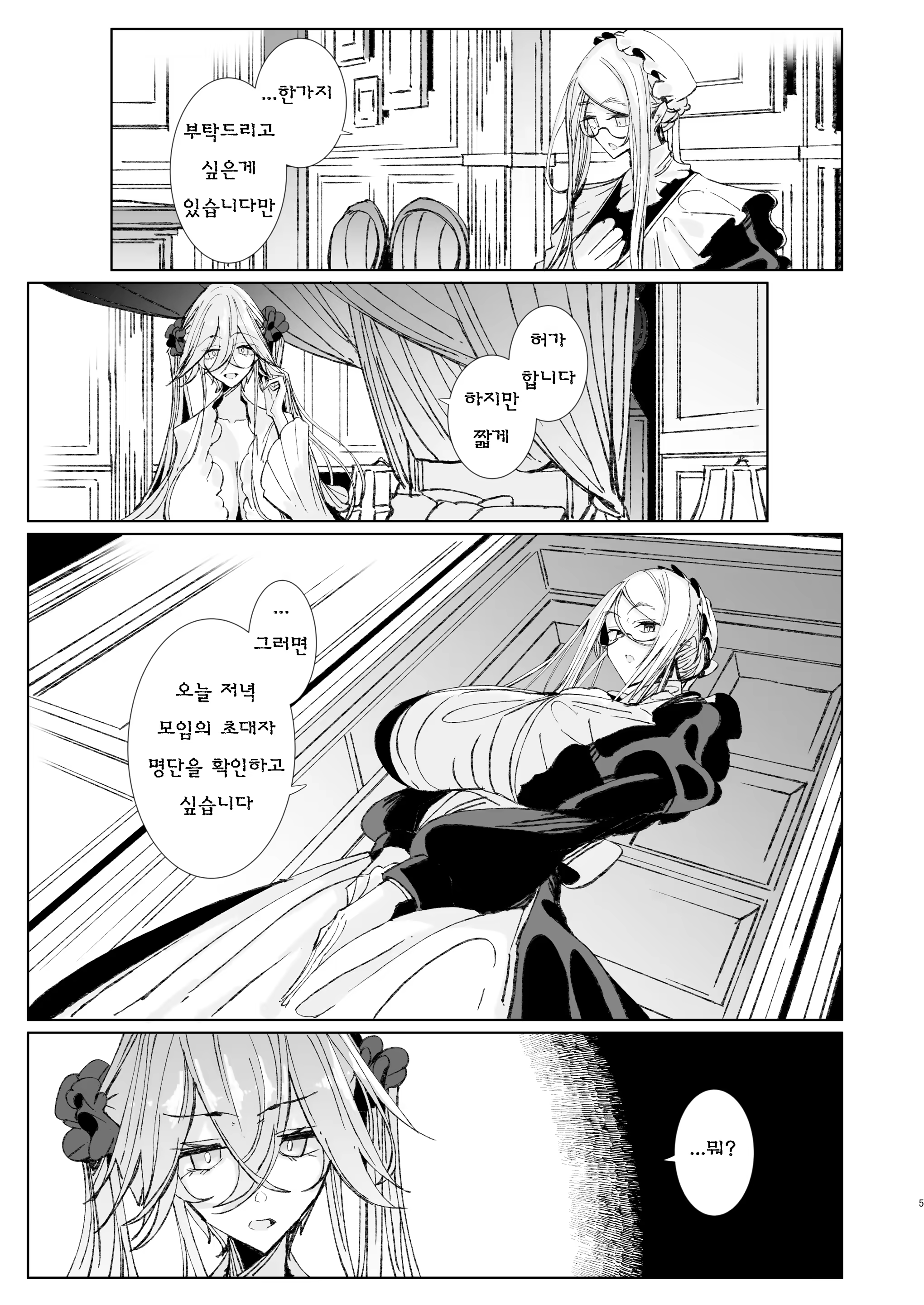 Content 323774 - 4 페이지