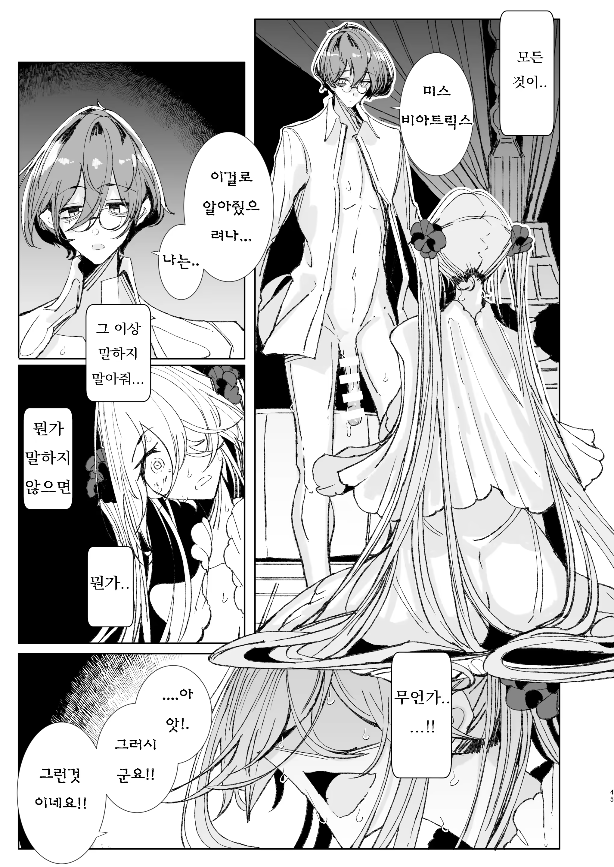 Content 323774 - 44 페이지