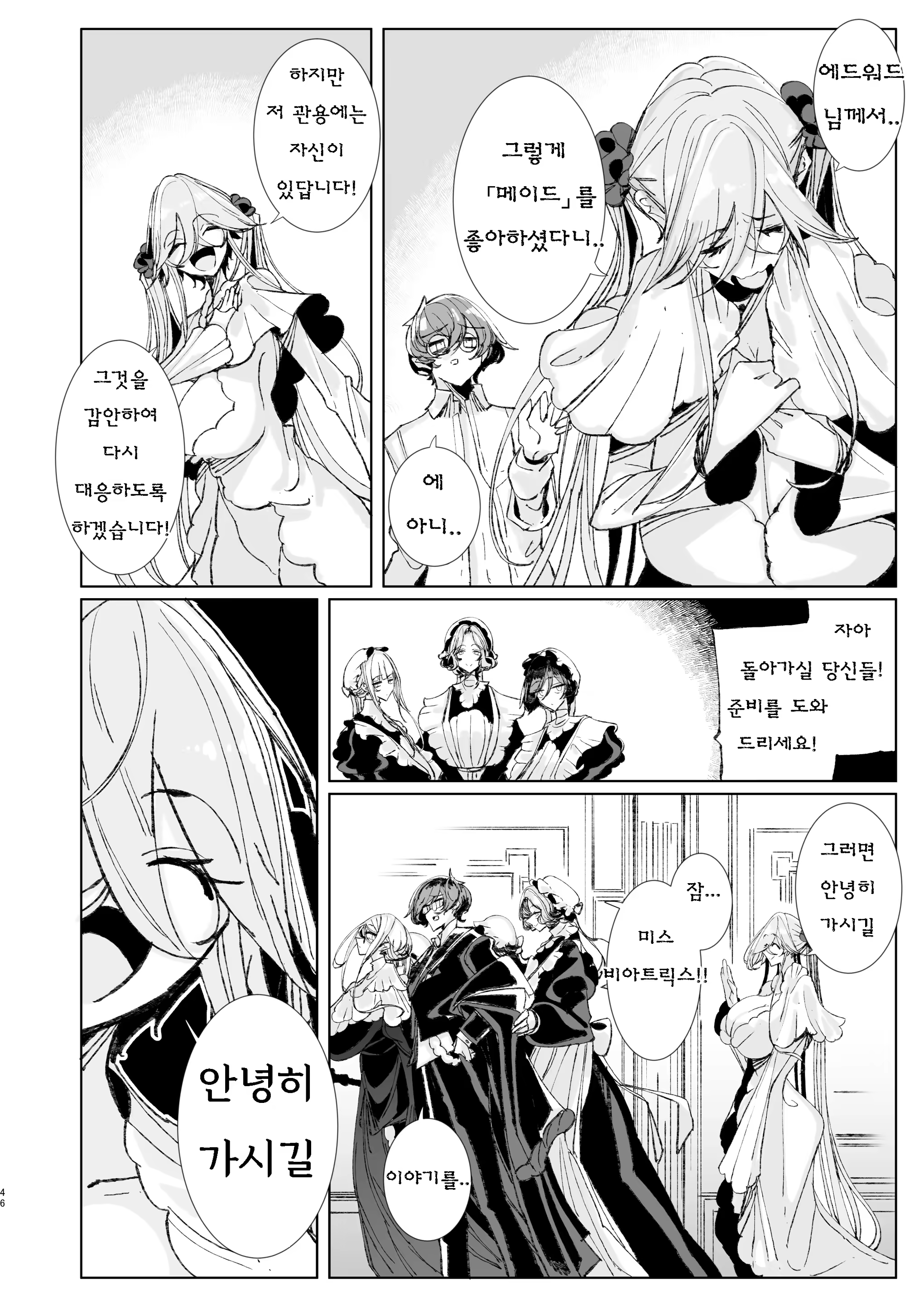 Content 323774 - 45 페이지