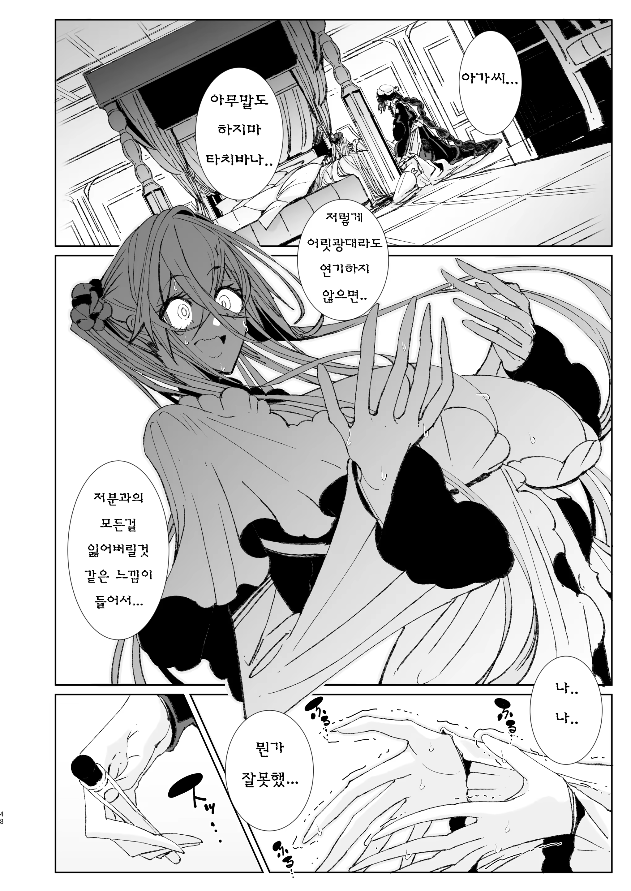 Content 323774 - 47 페이지