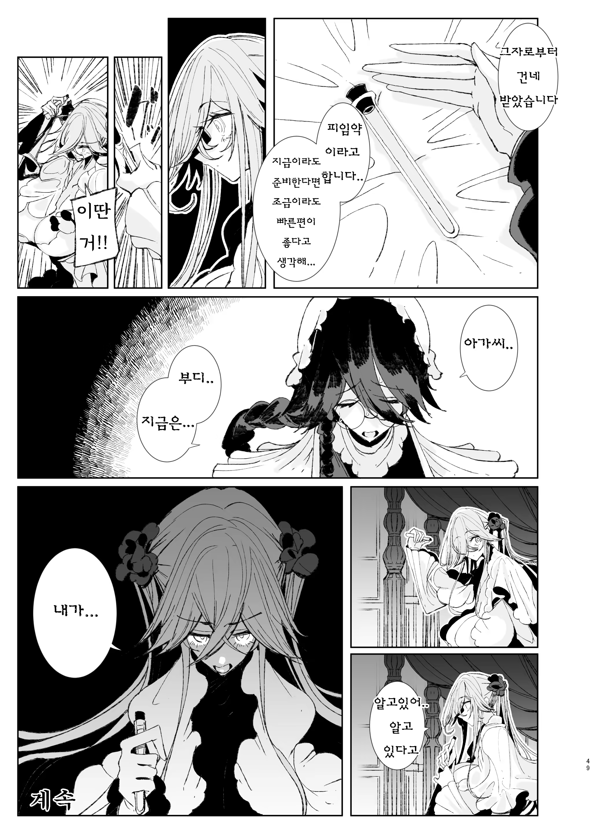 Content 323774 - 48 페이지