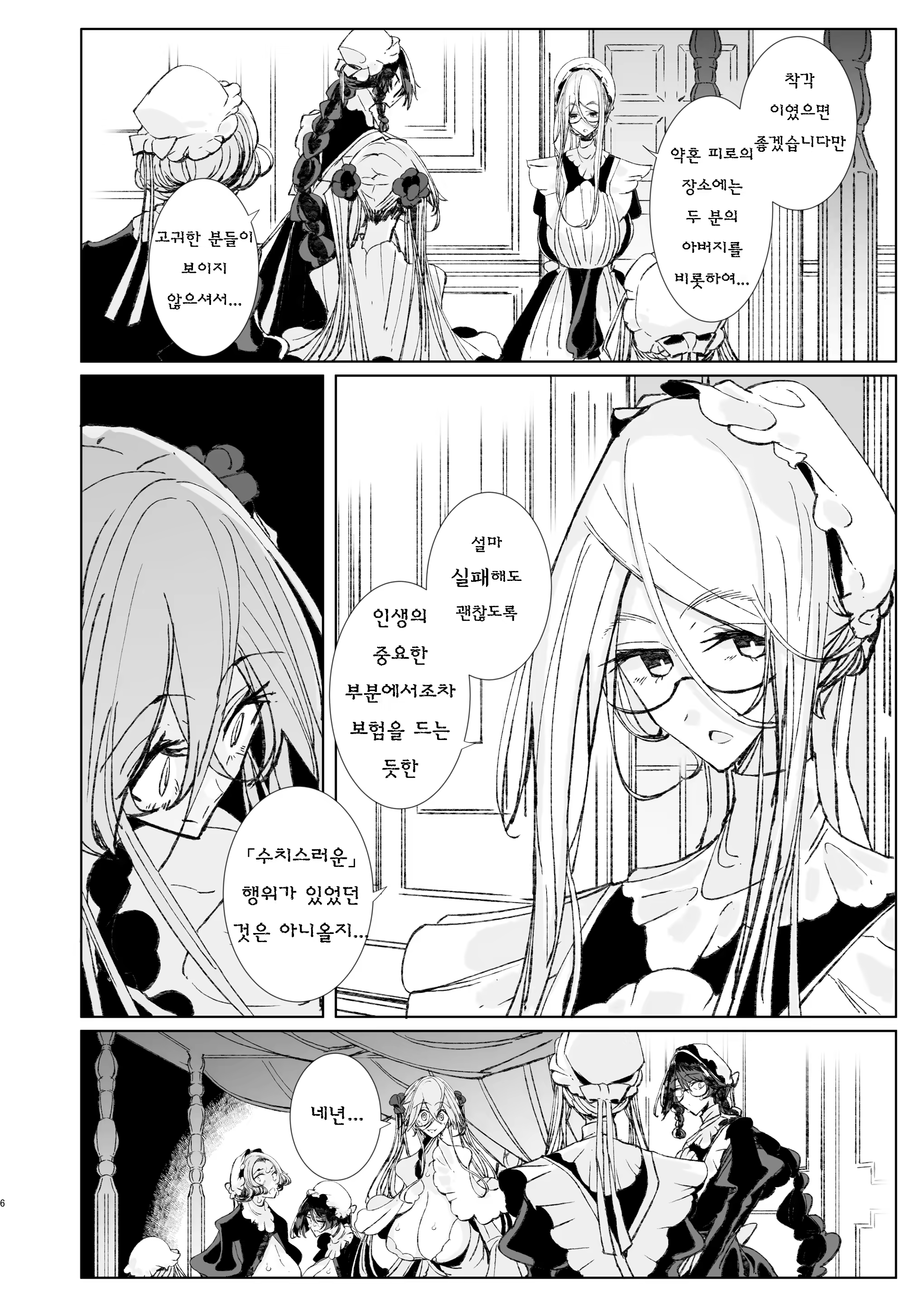 Content 323774 - 5 페이지