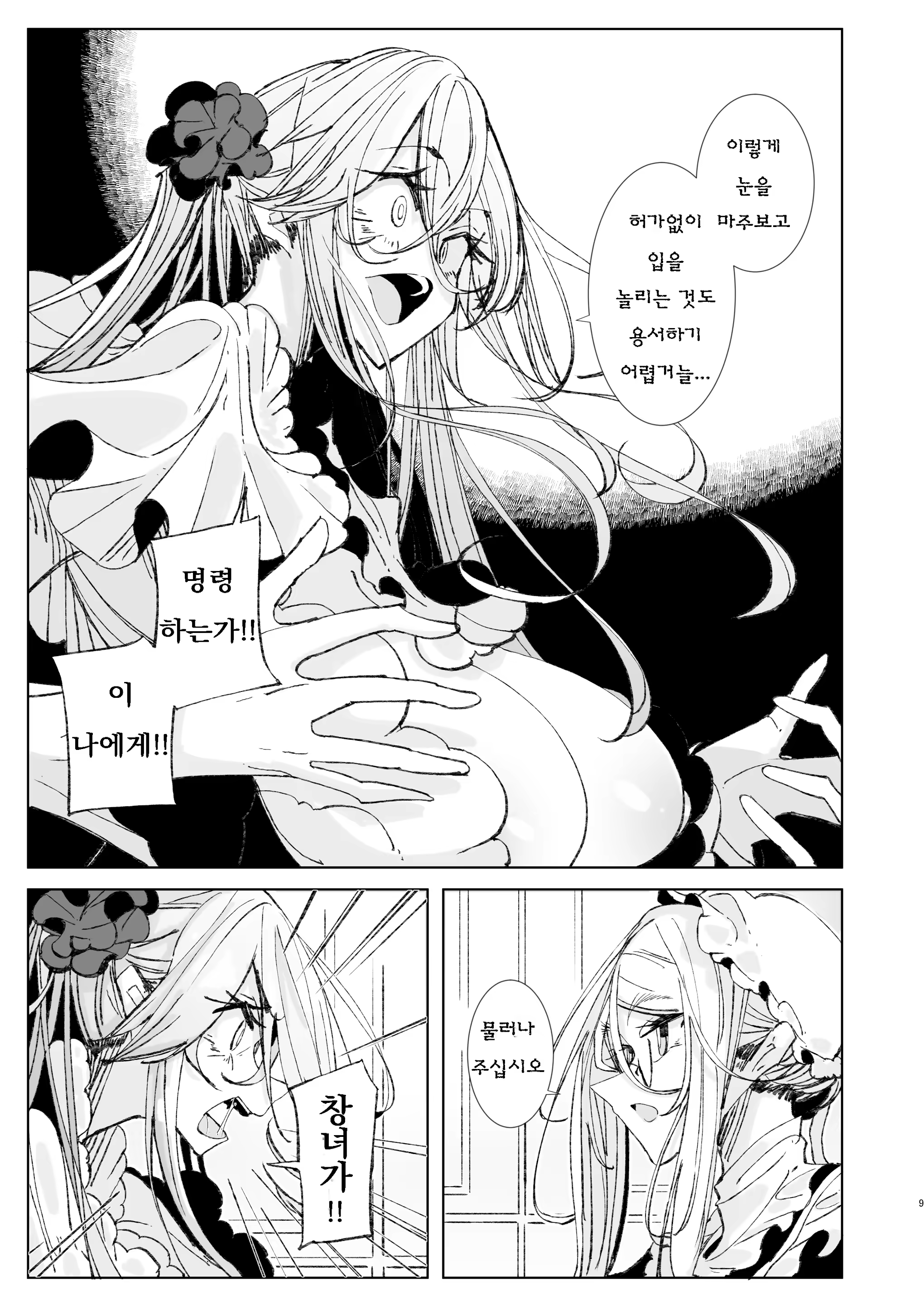 Content 323774 - 8 페이지