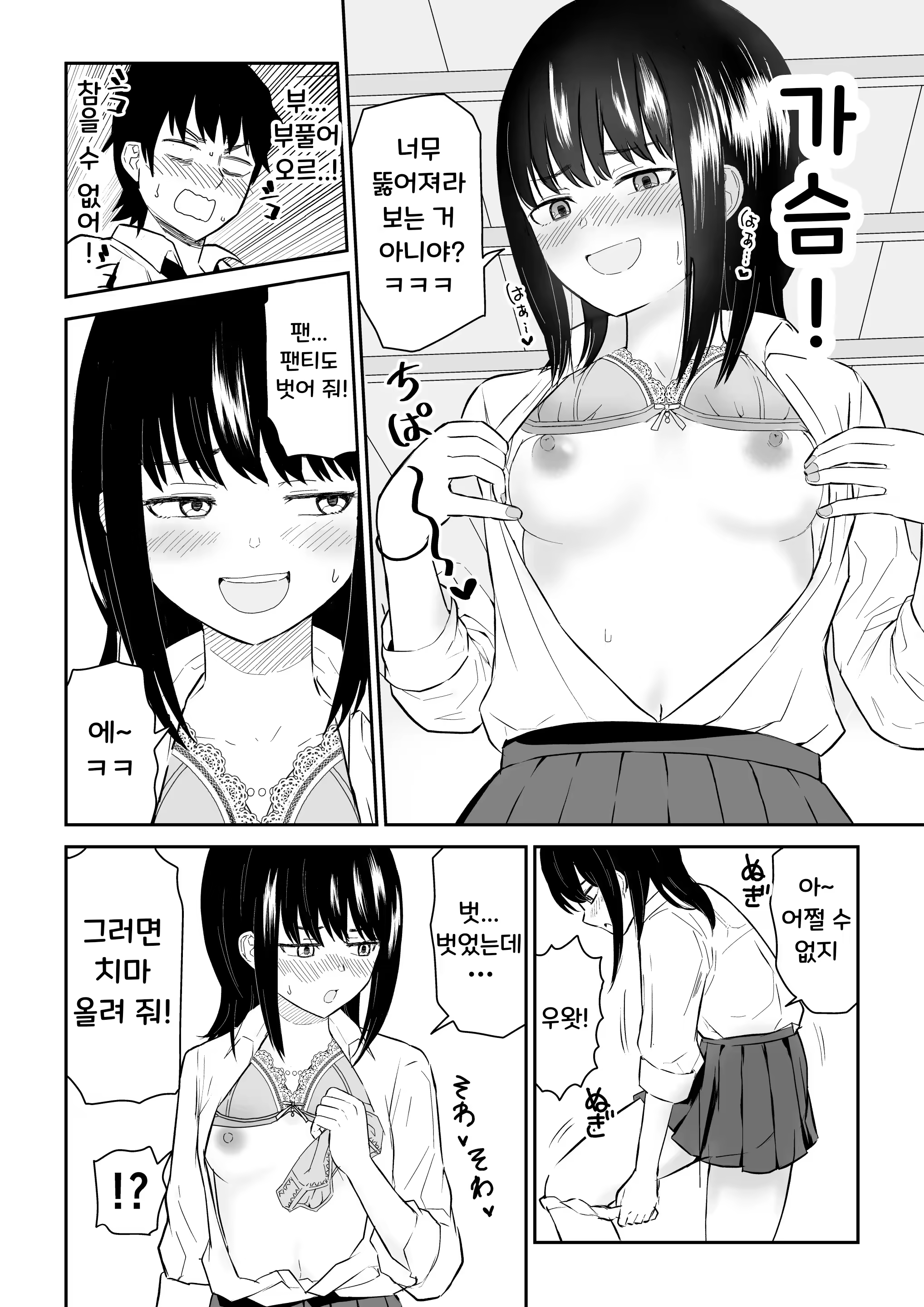 Content 3237837 - 12 페이지