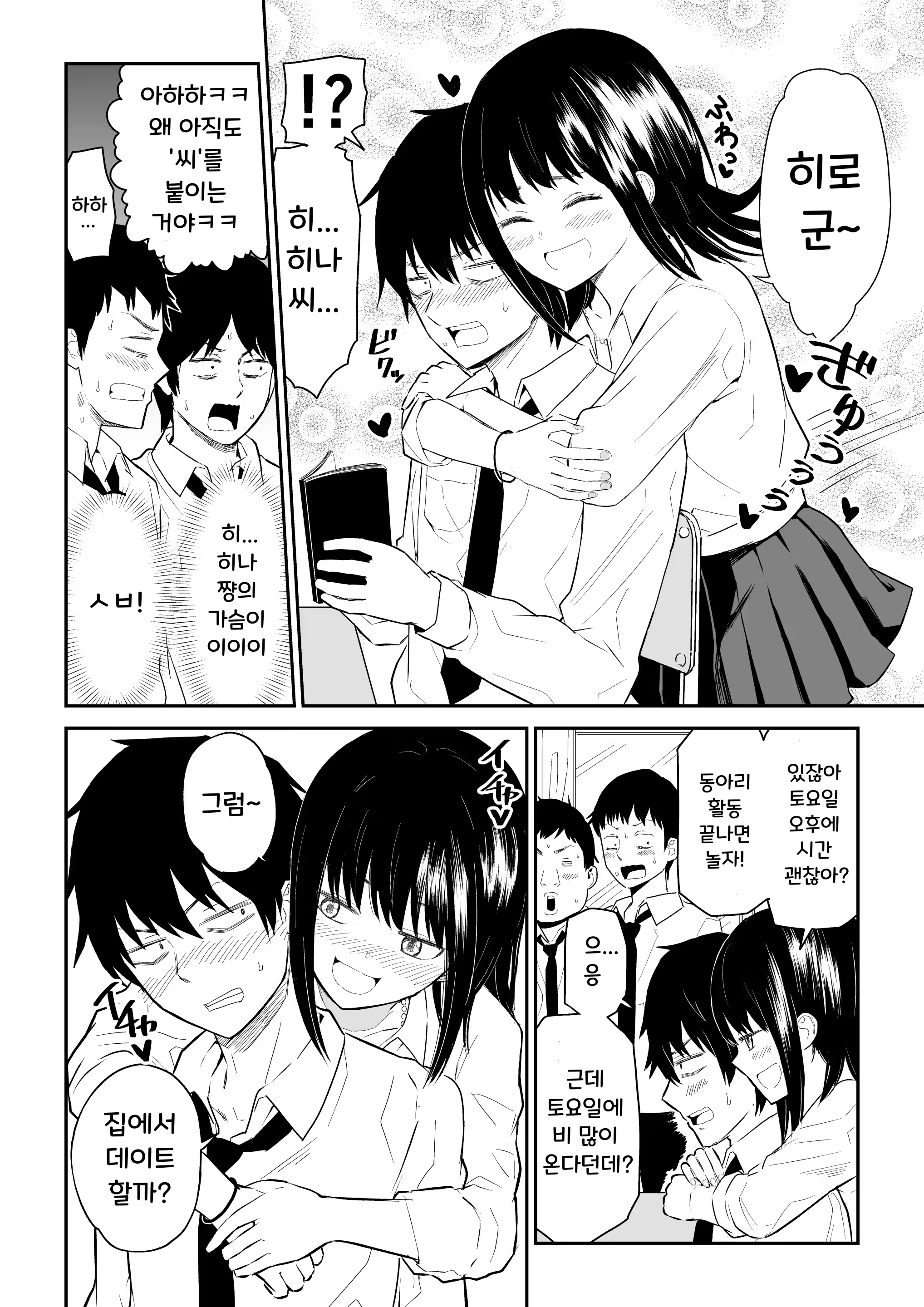 Content 3237837 - 4 페이지