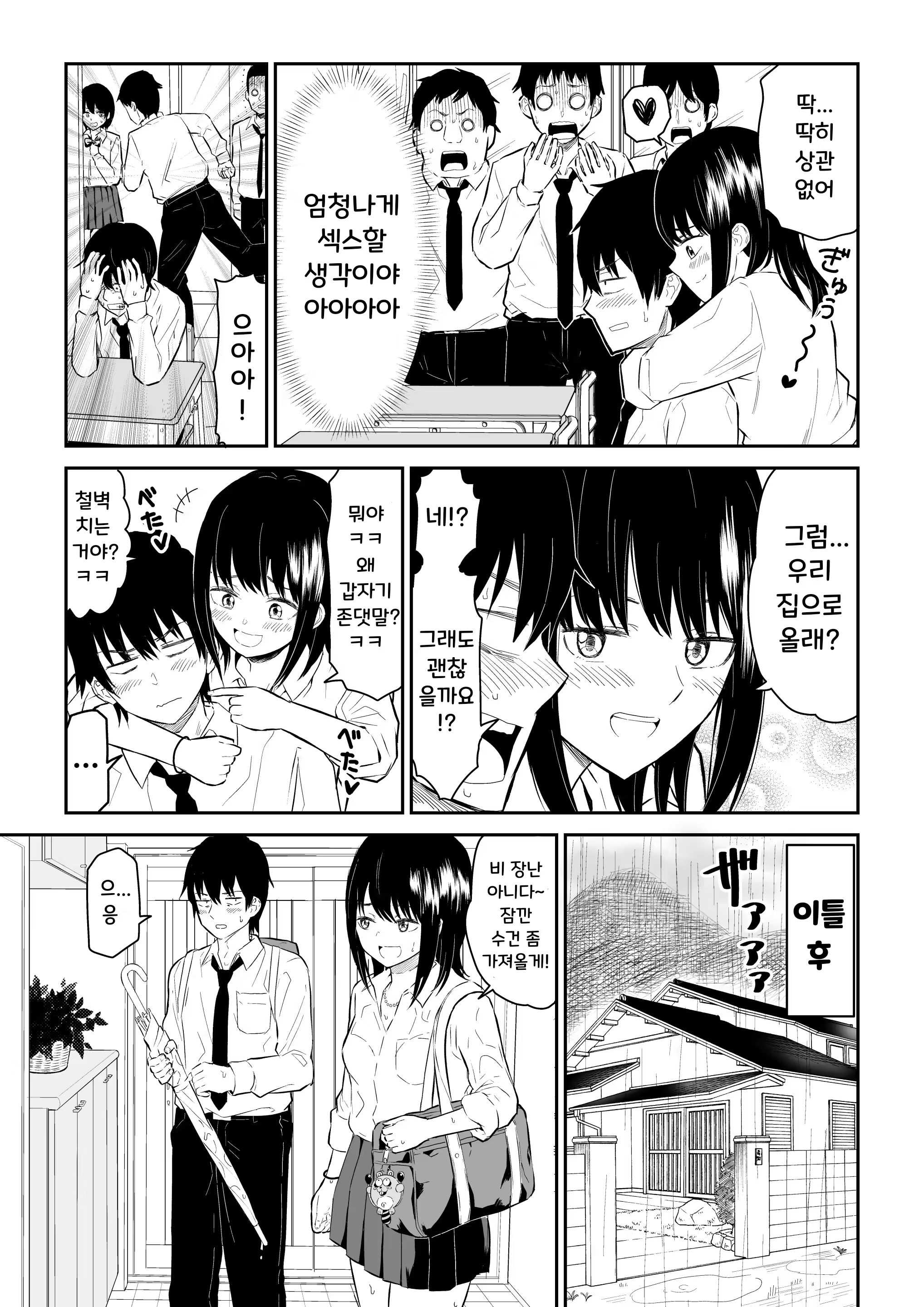 Content 3237837 - 5 페이지