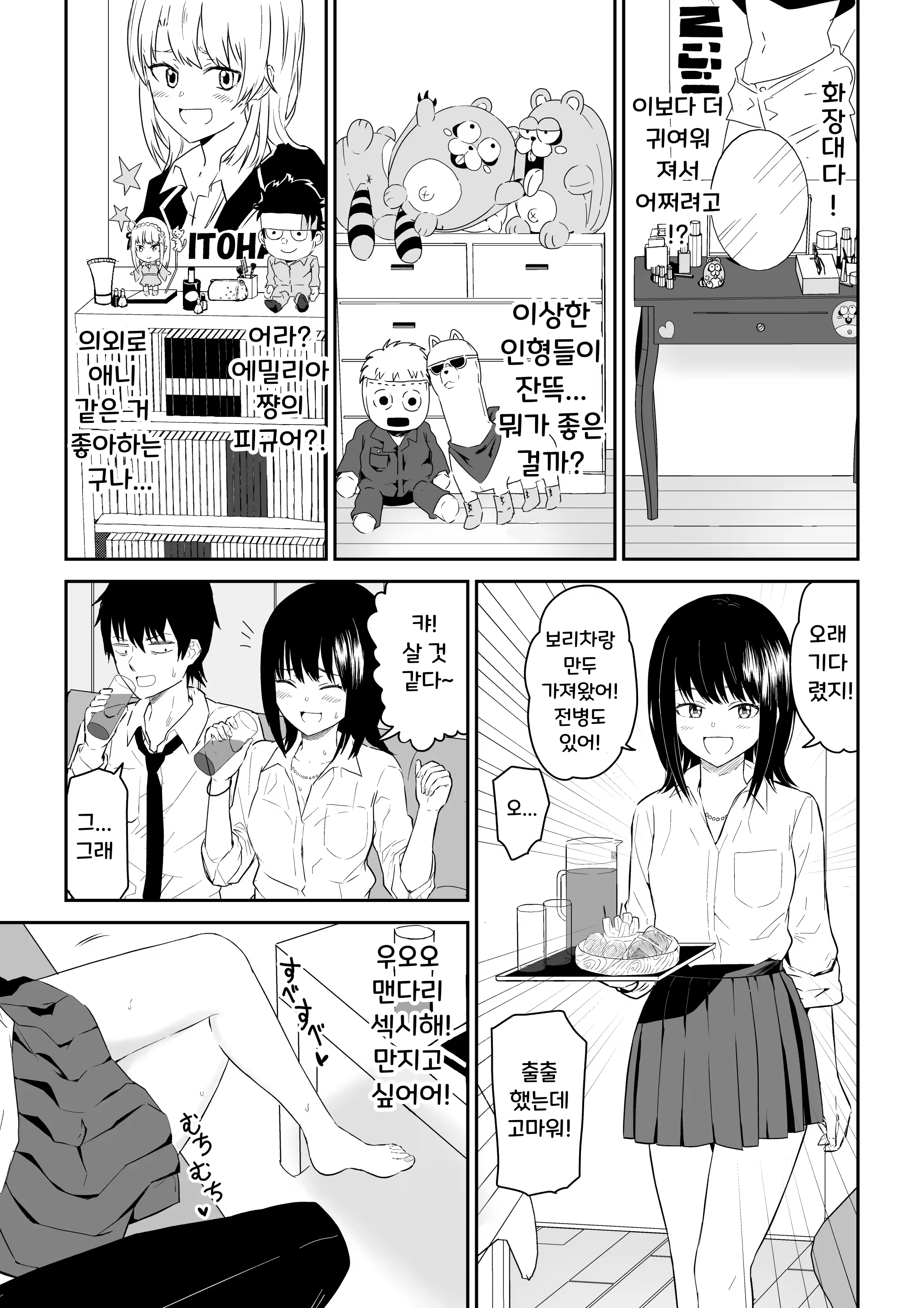 Content 3237837 - 7 페이지