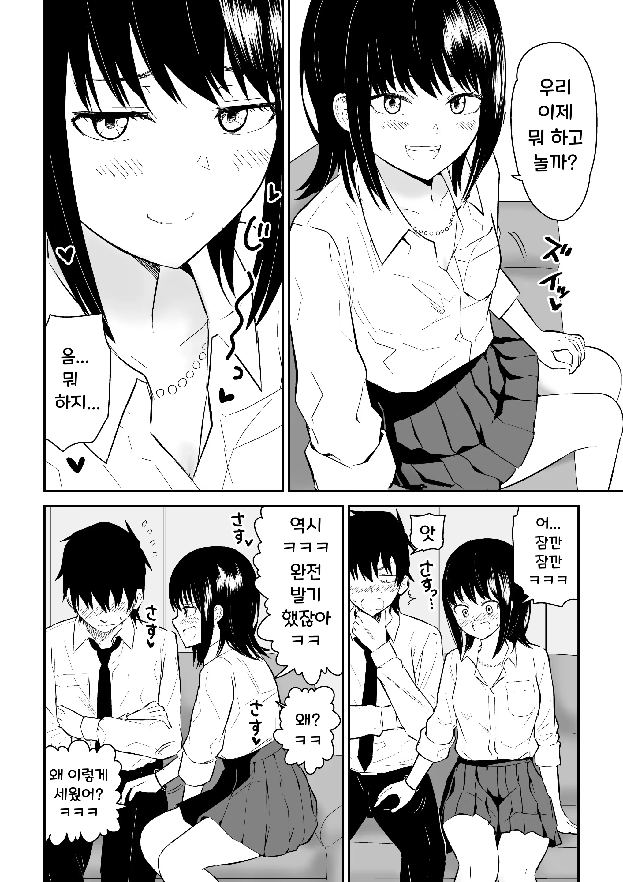 Content 3237837 - 8 페이지