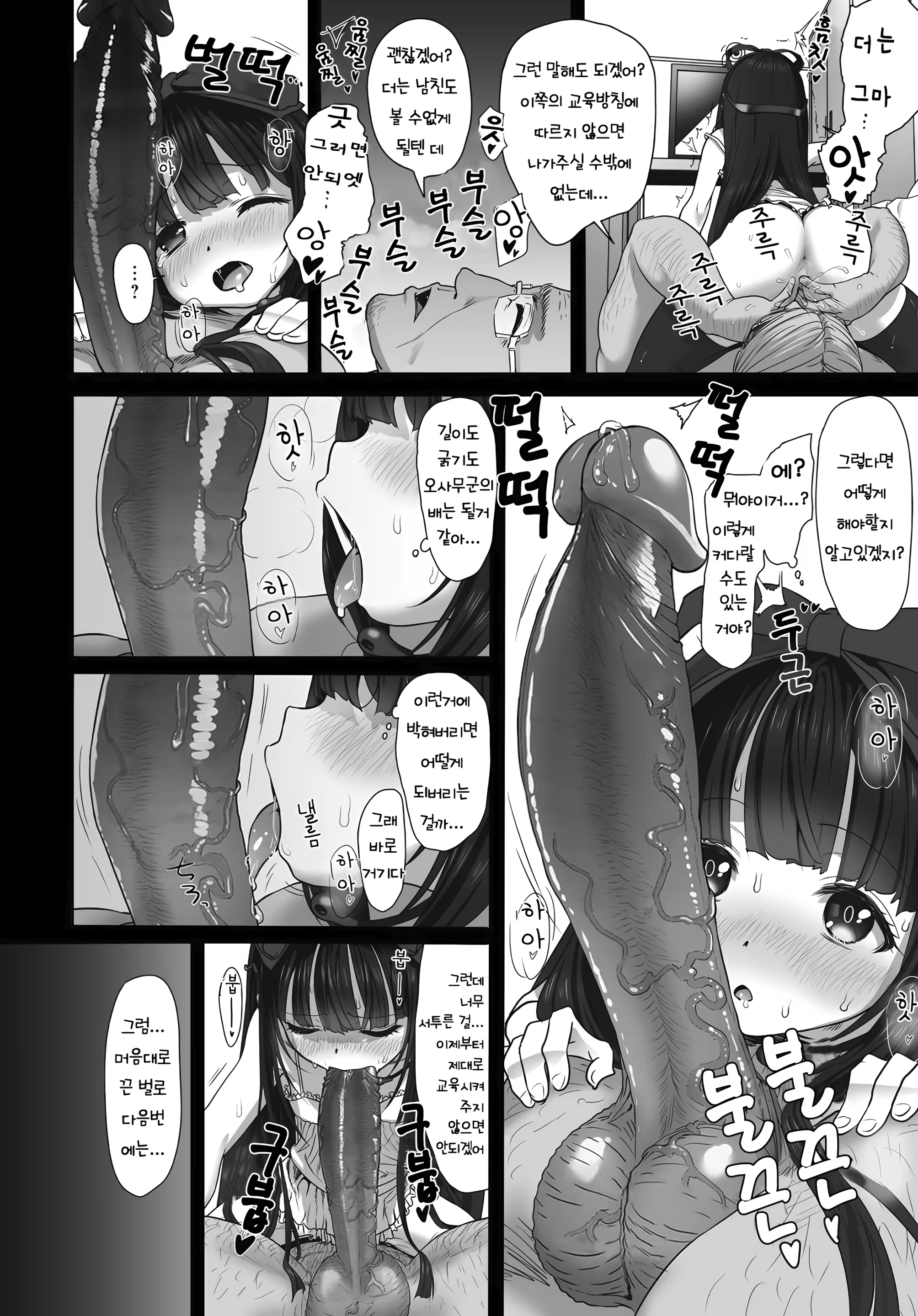 Content 3238237 - 12 페이지