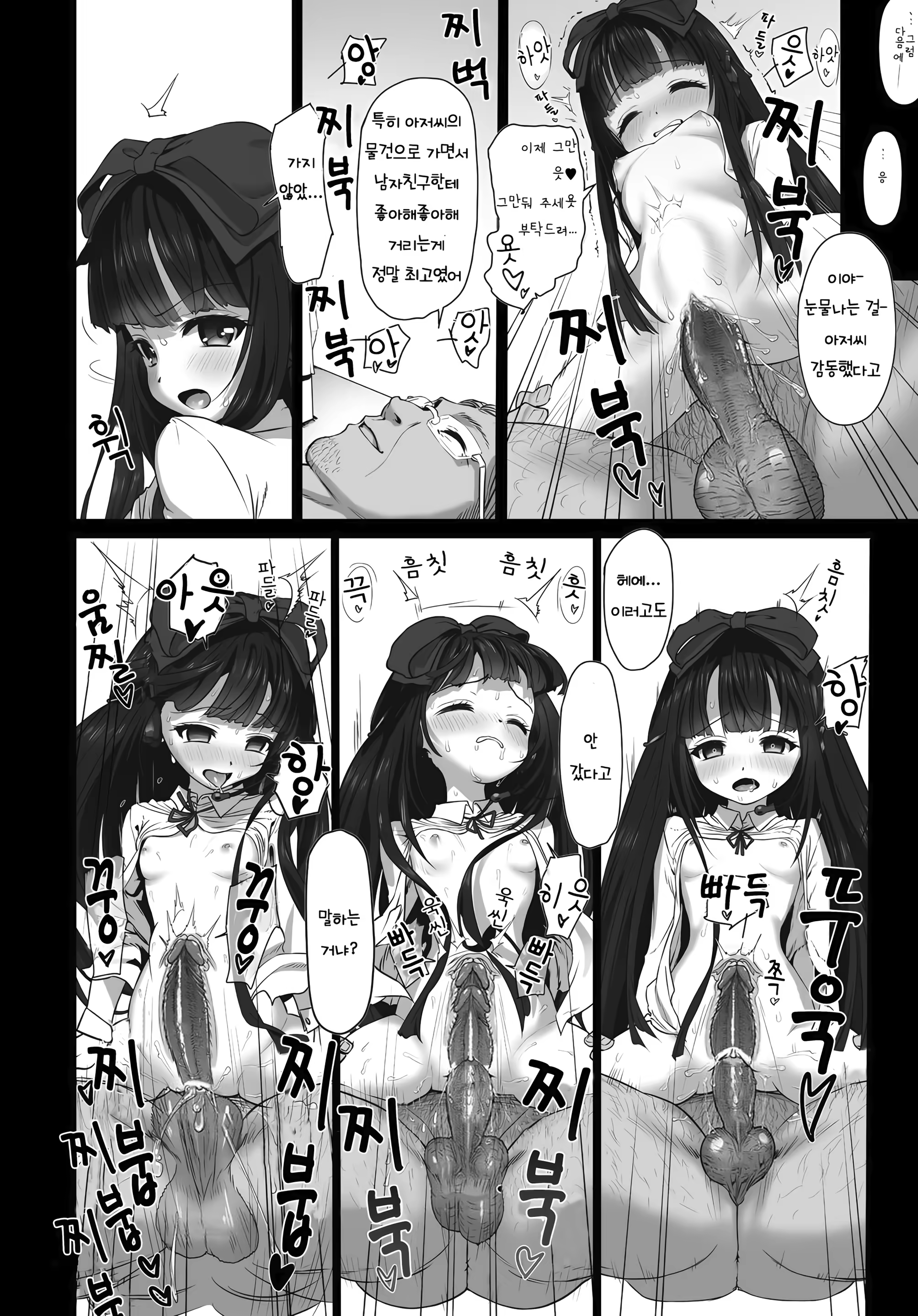 Content 3238237 - 14 페이지