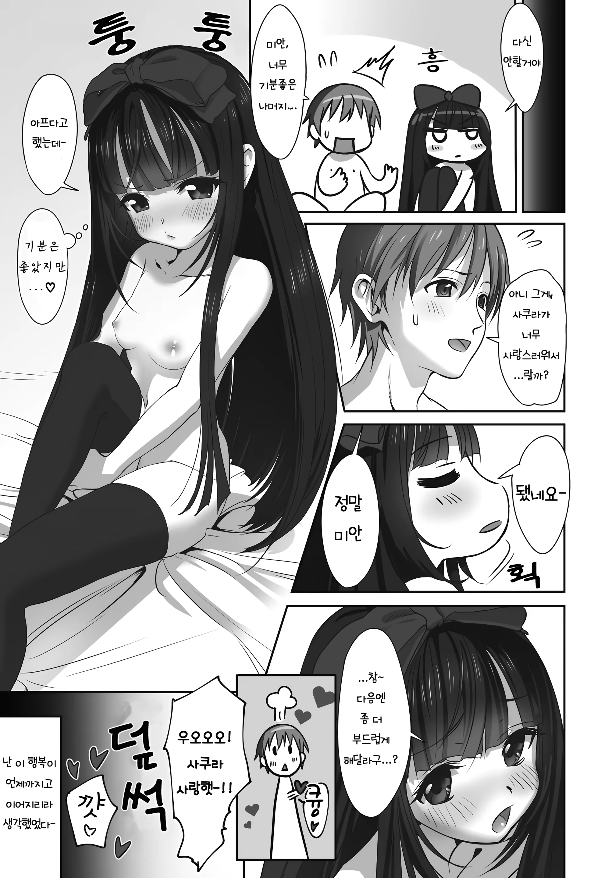 Content 3238237 - 3 페이지