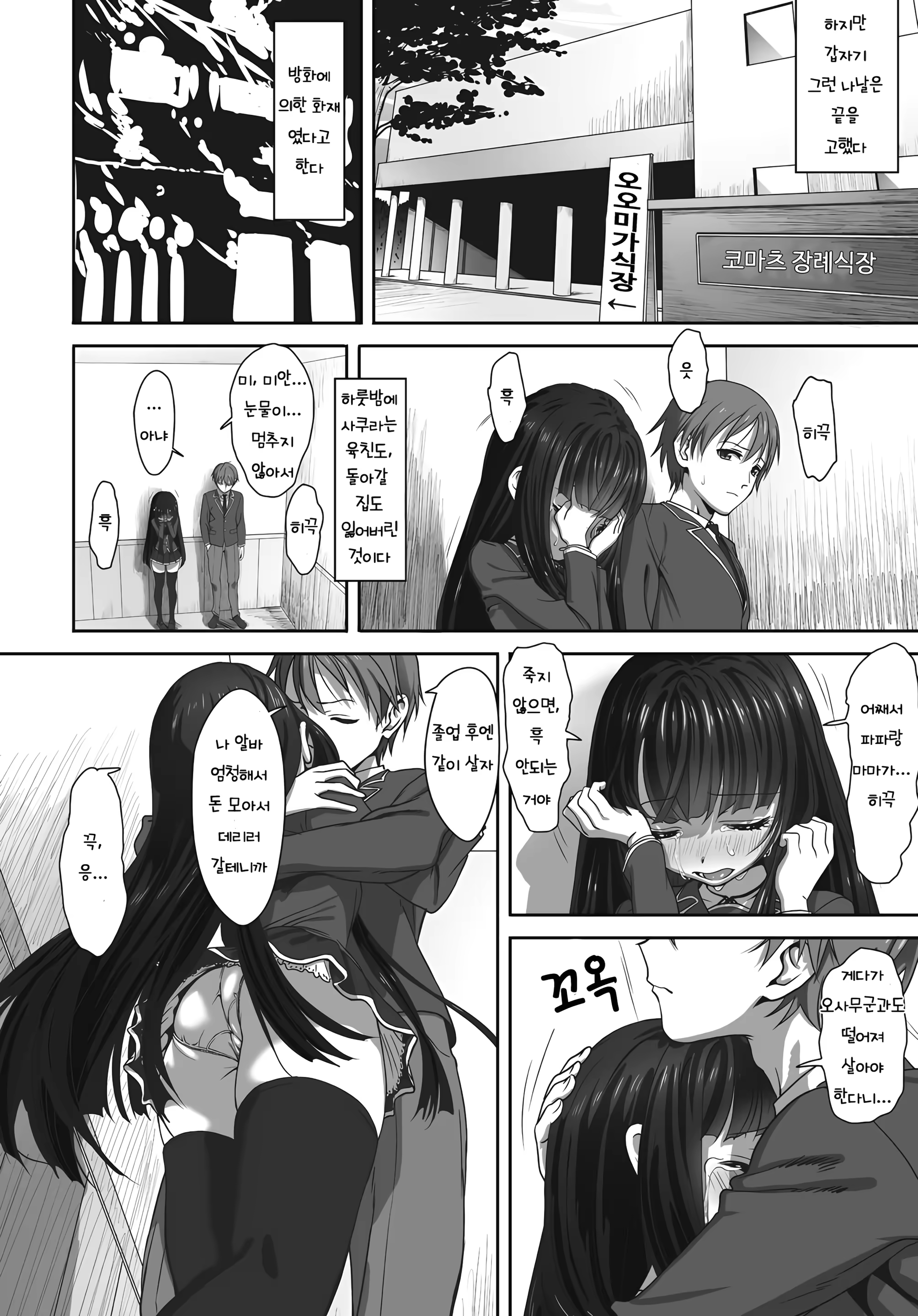 Content 3238237 - 4 페이지