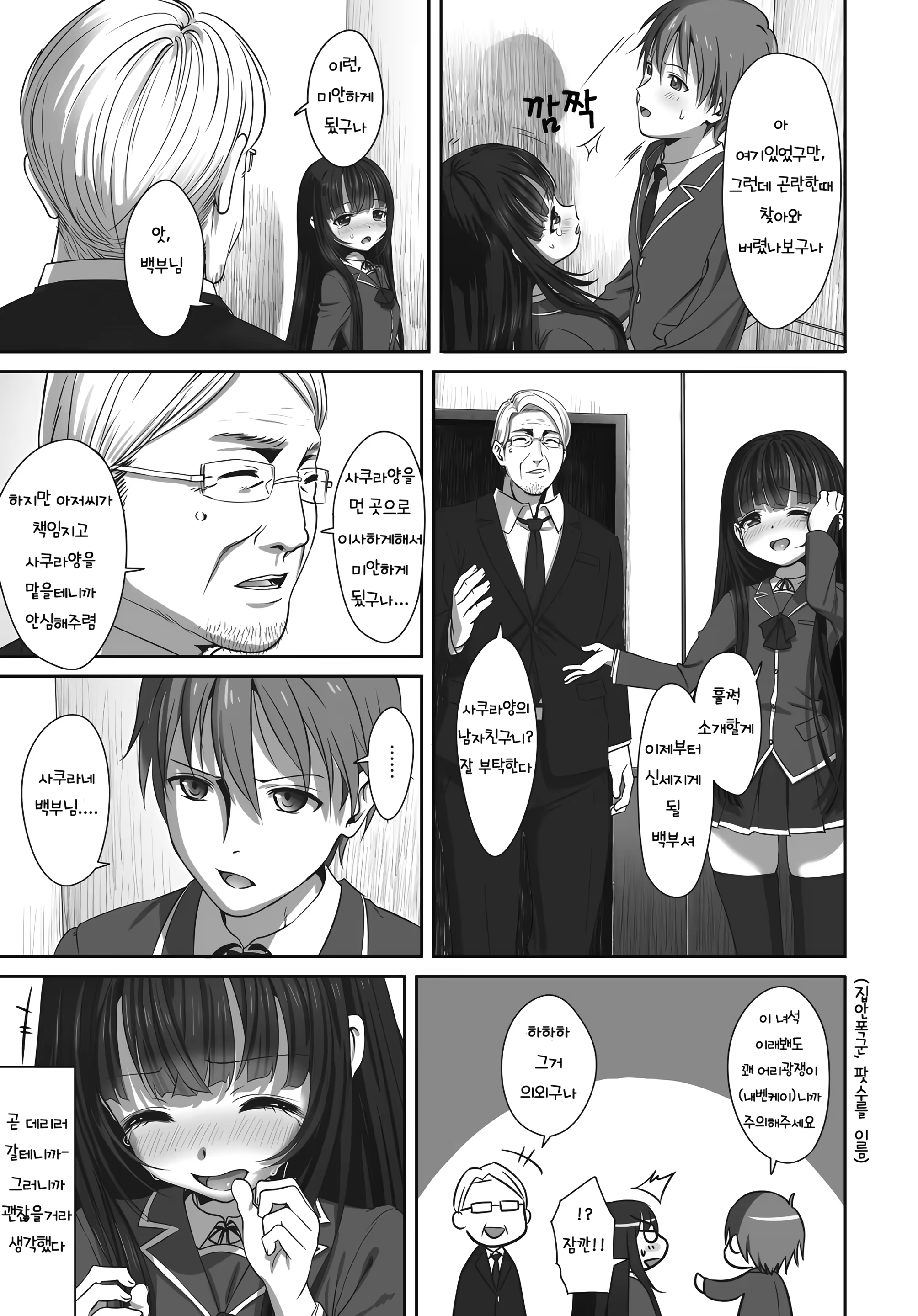 Content 3238237 - 5 페이지