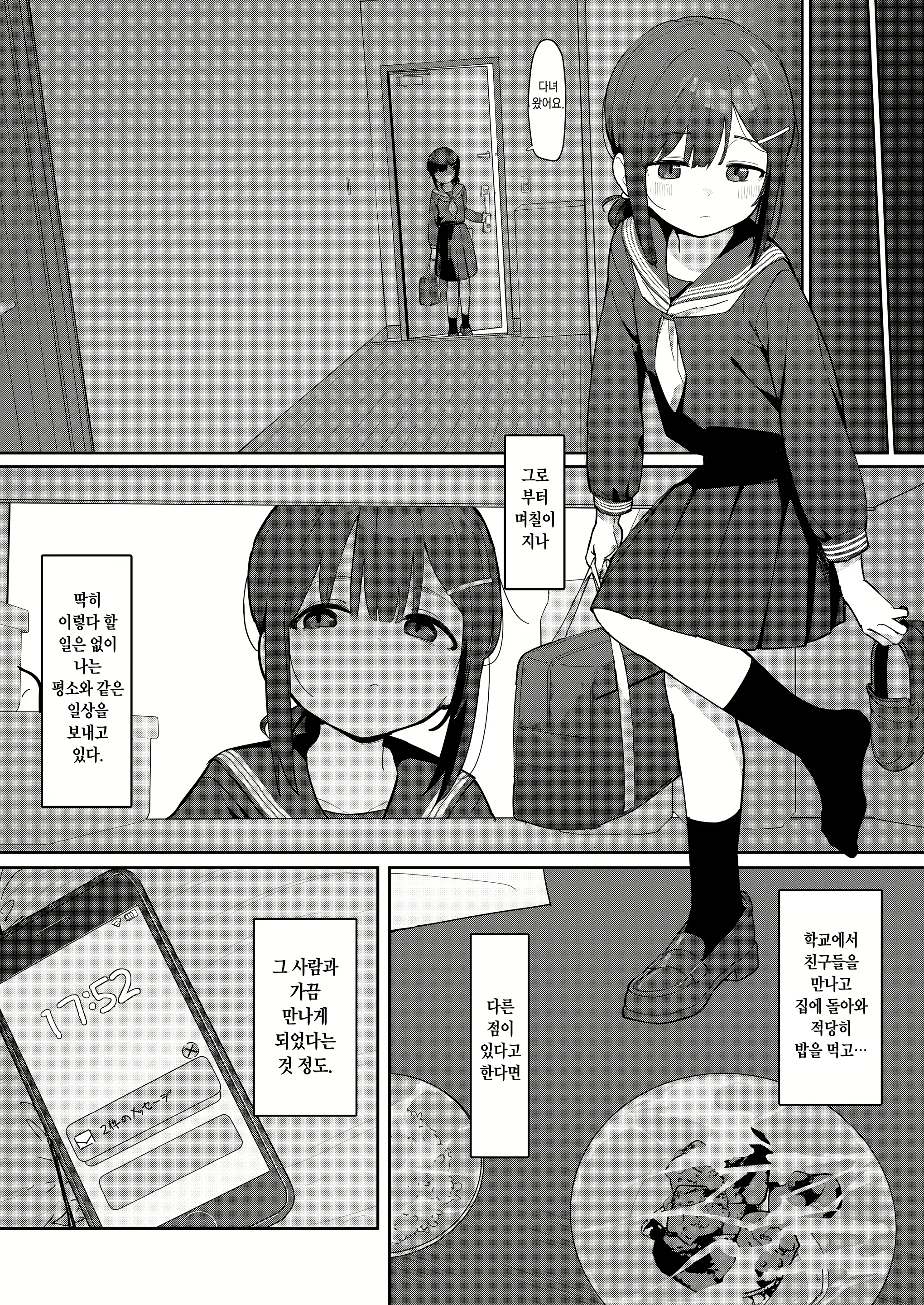 Content 3238238 - 13 페이지