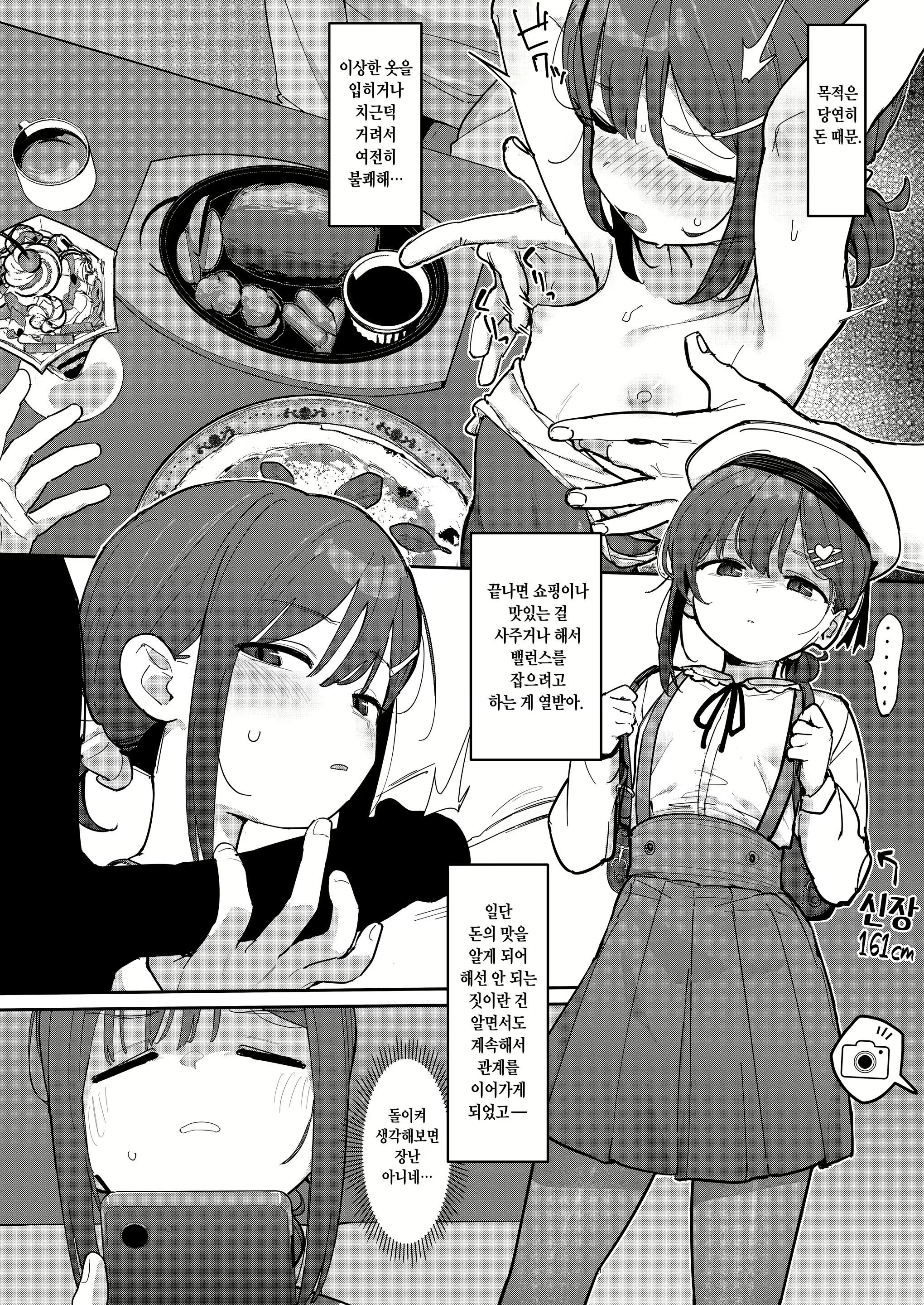 Content 3238238 - 14 페이지