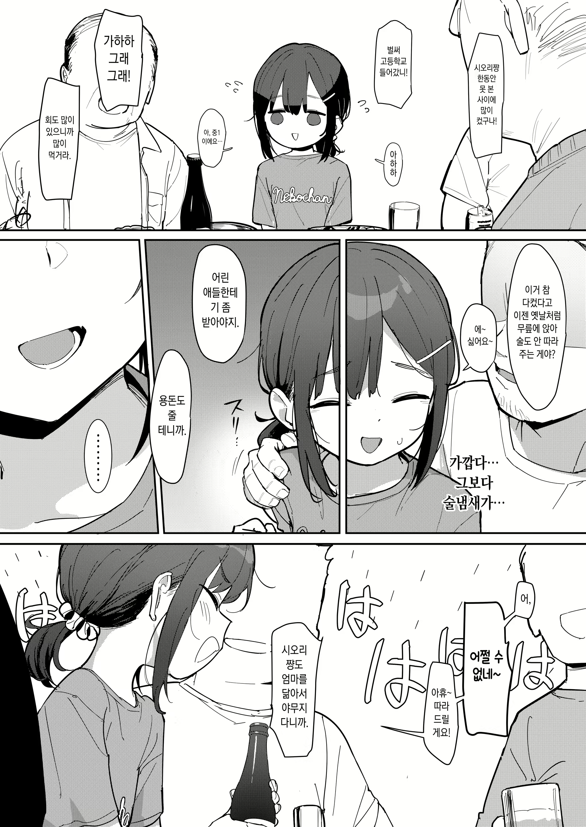 Content 3238238 - 4 페이지