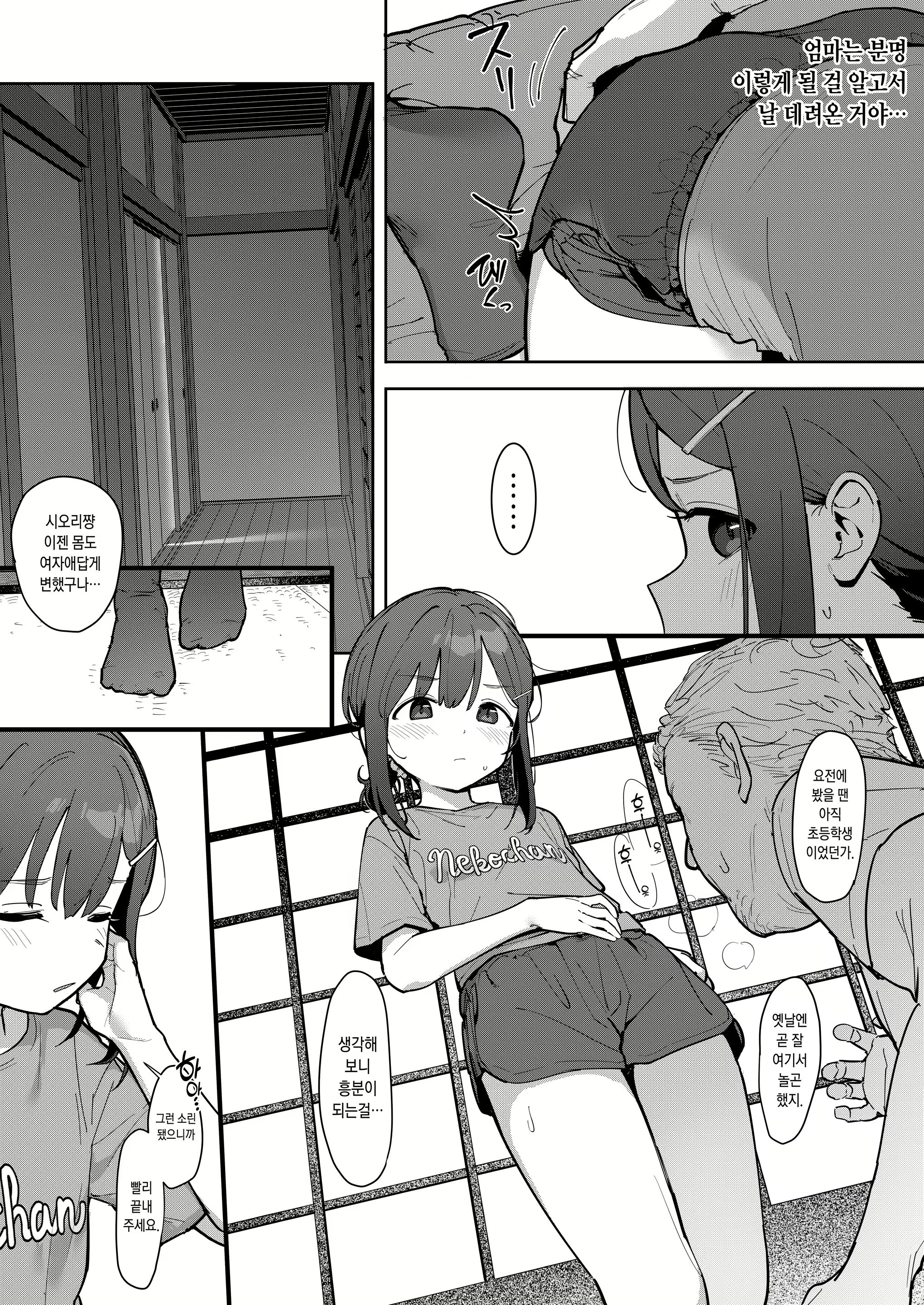 Content 3238238 - 5 페이지