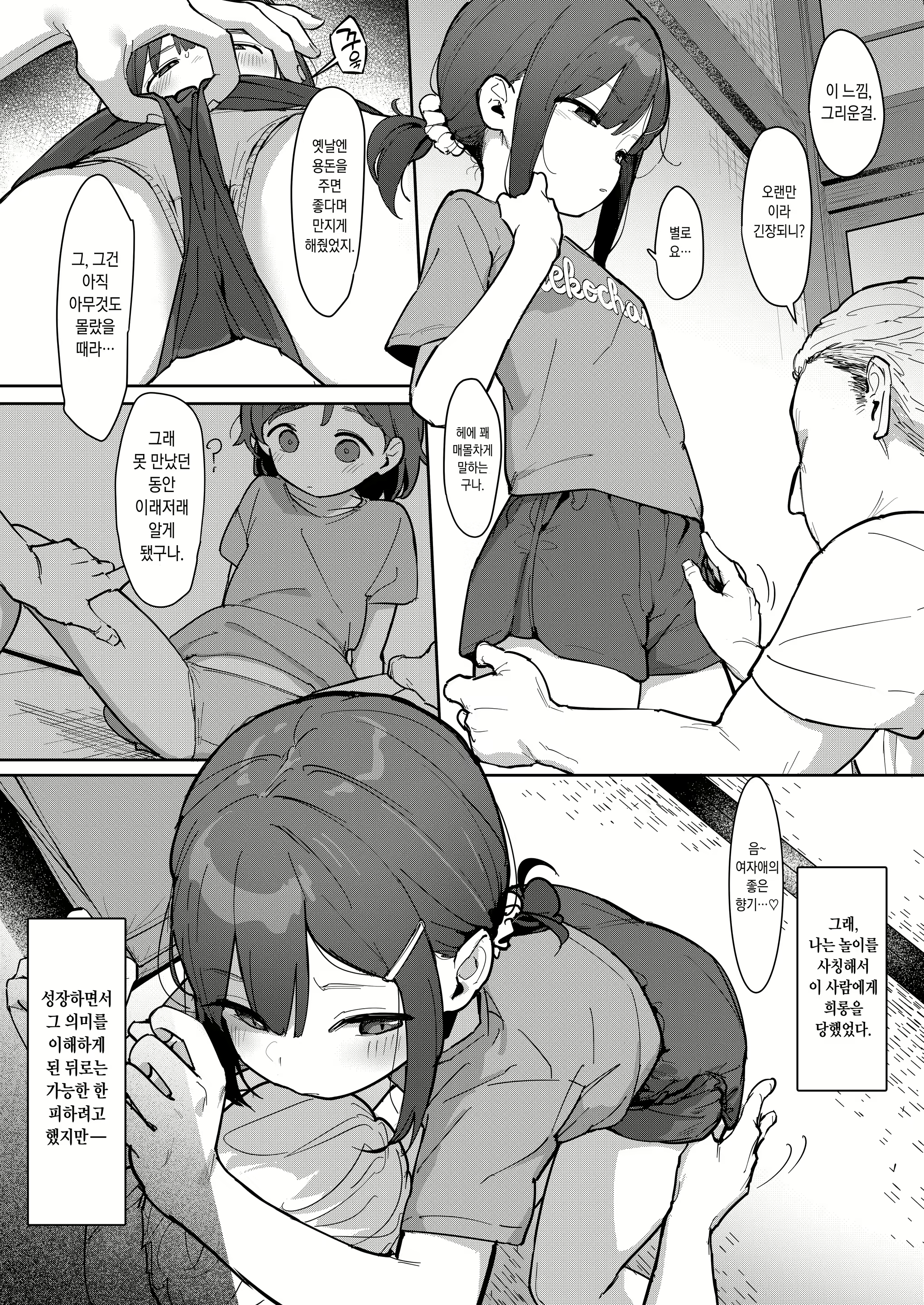 Content 3238238 - 6 페이지