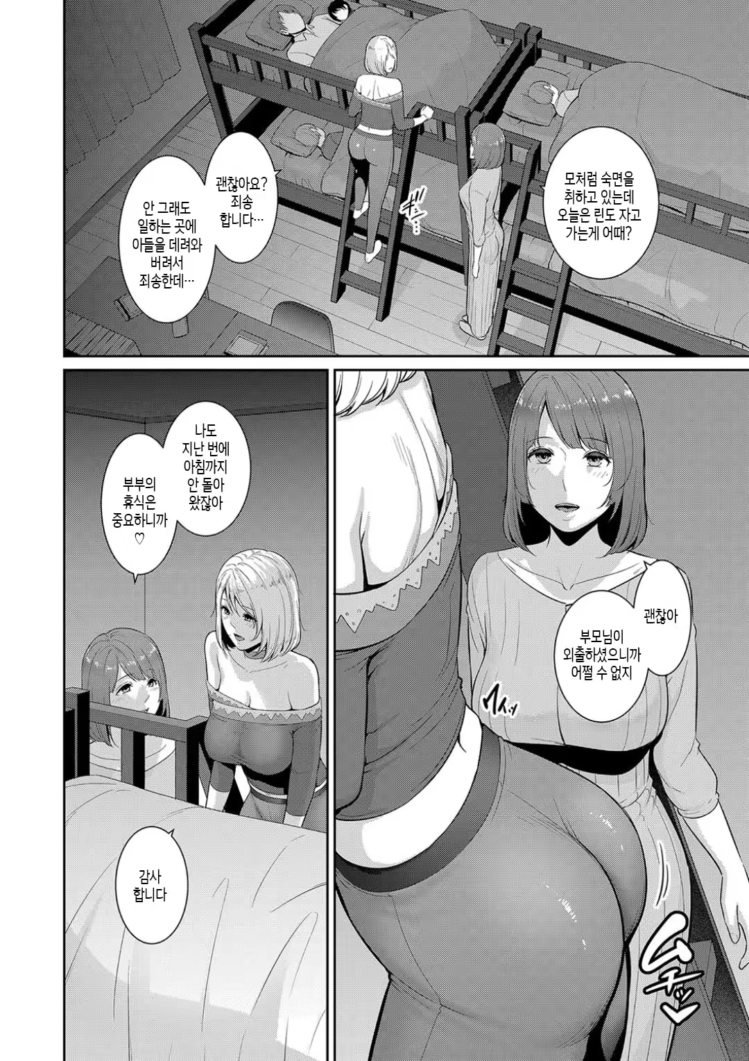 Content 3238543 - 162 페이지