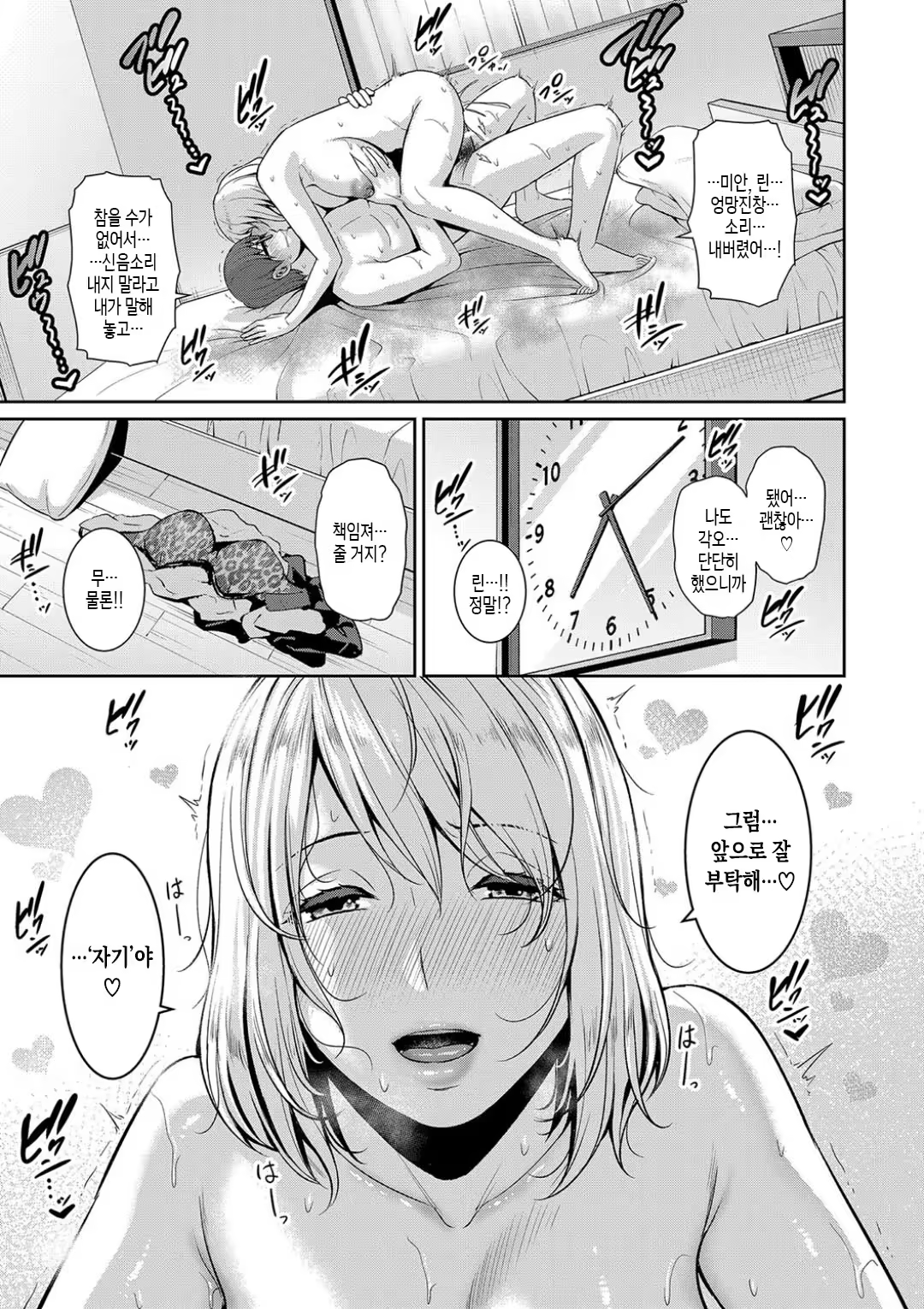 Content 3238543 - 187 페이지