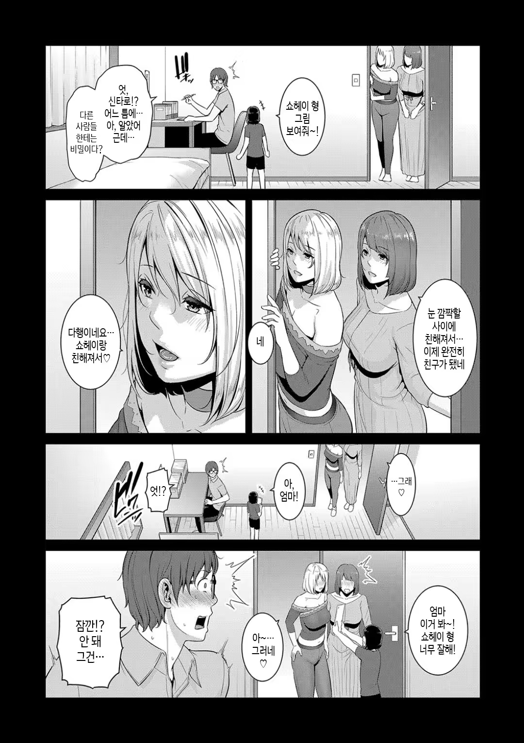 Content 3238543 - 188 페이지