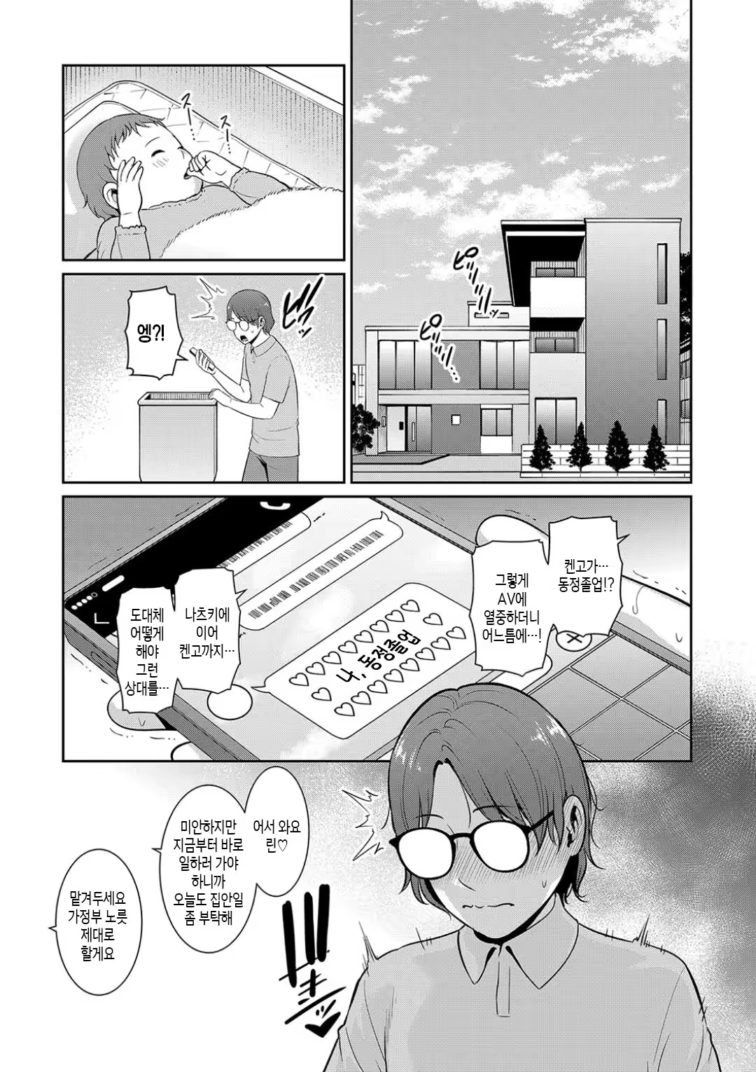 Content 3238543 - 67 페이지