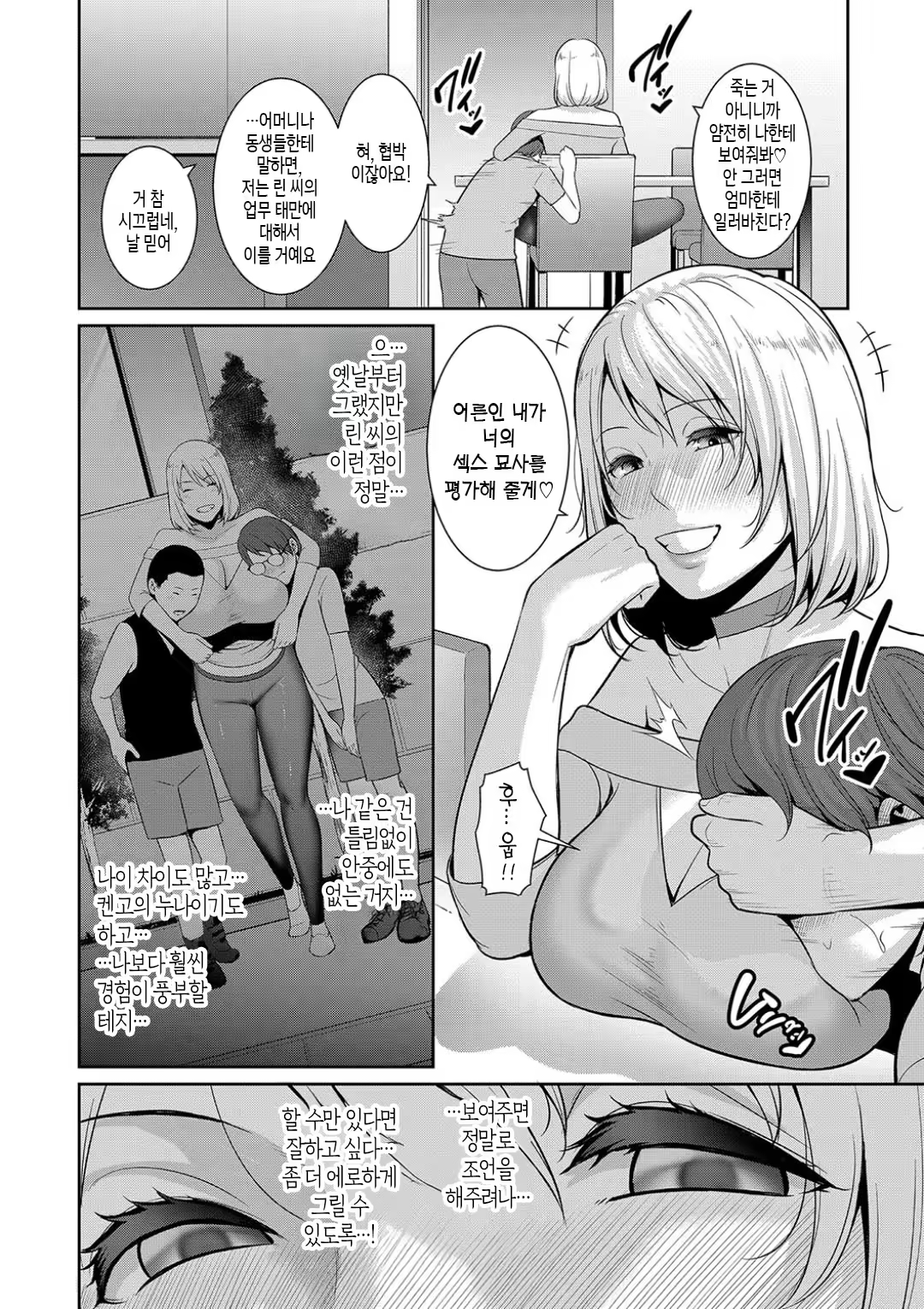 Content 3238543 - 72 페이지