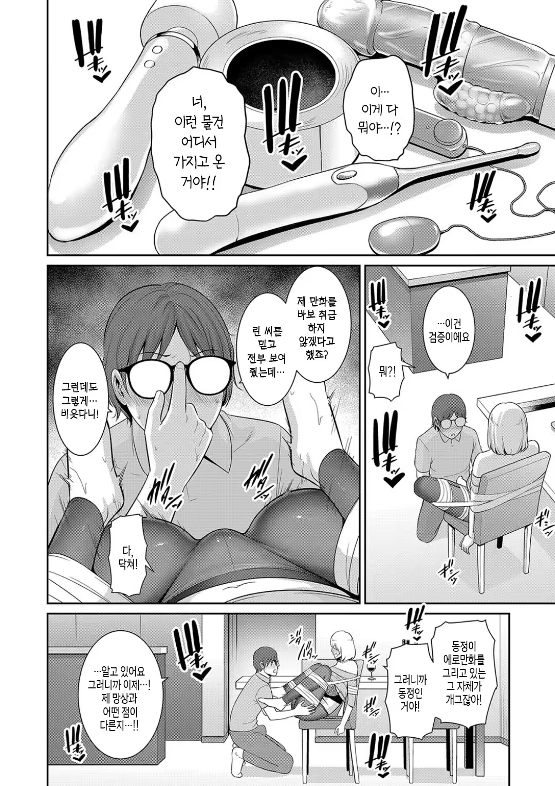 Content 3238543 - 78 페이지