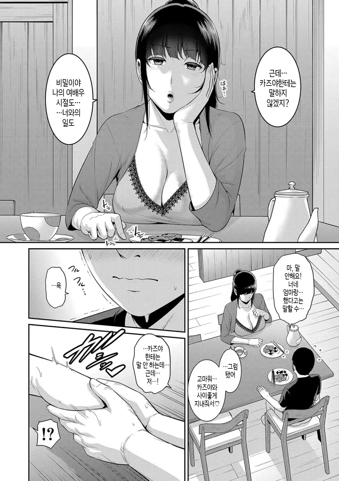 Content 3238543 - 8 페이지