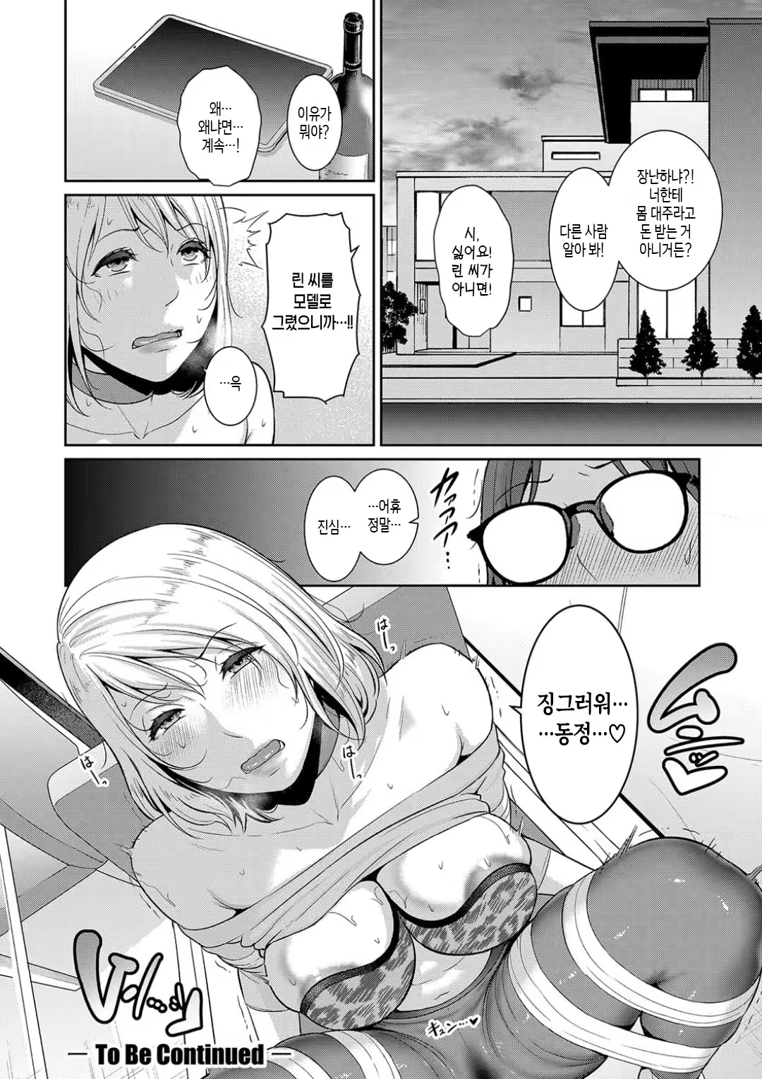 Content 3238543 - 96 페이지