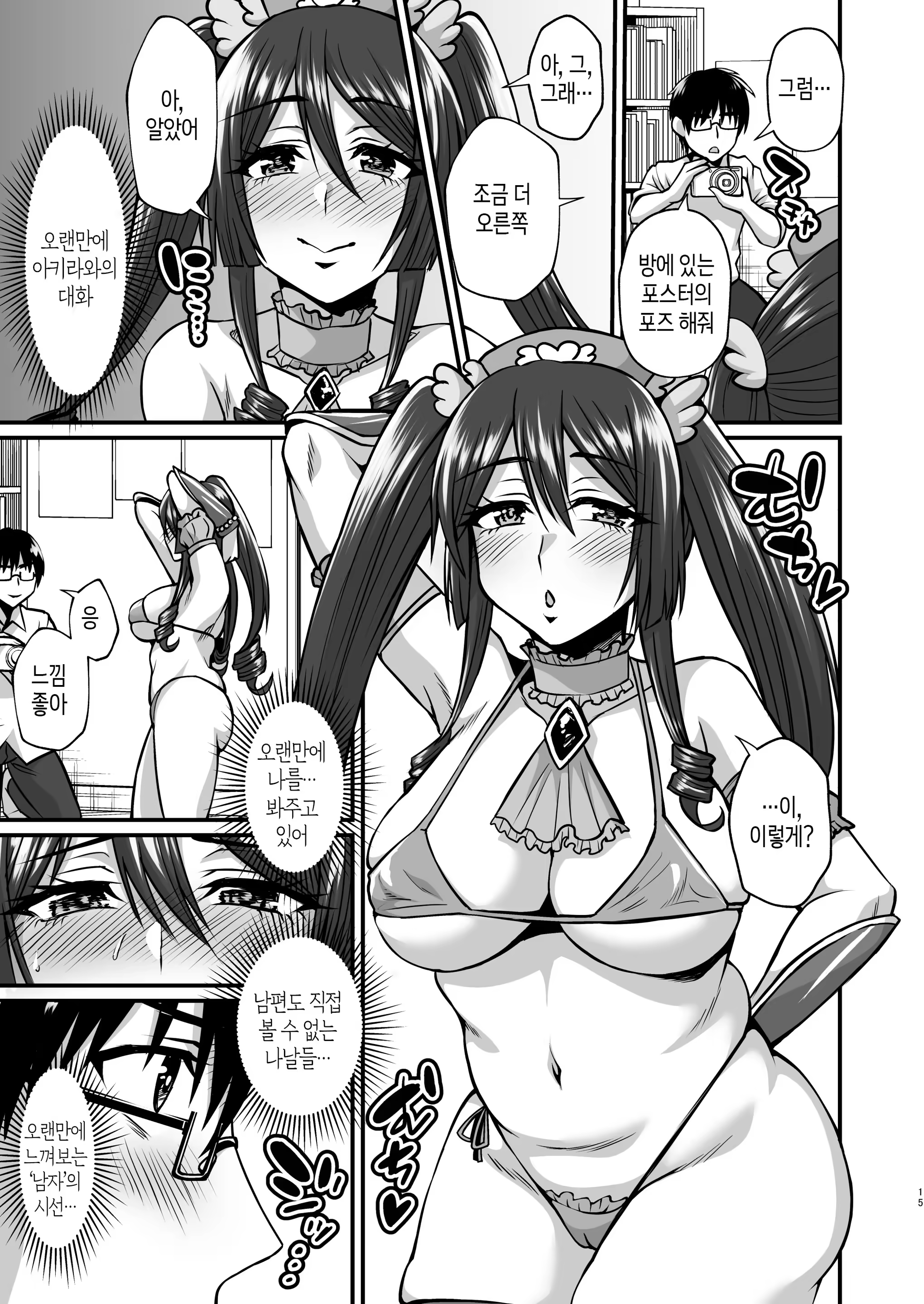 Content 3238546 - 14 페이지