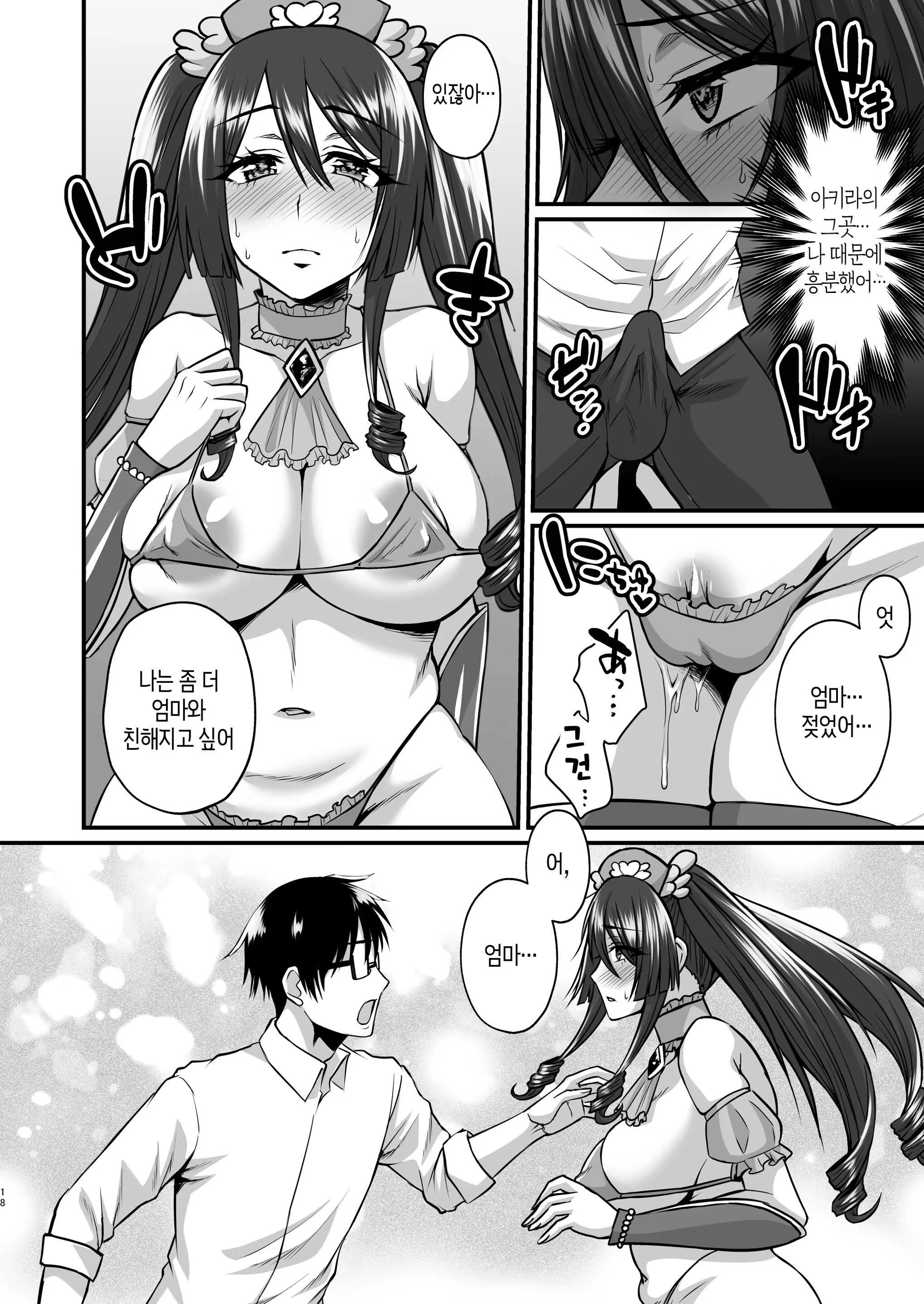 Content 3238546 - 17 페이지