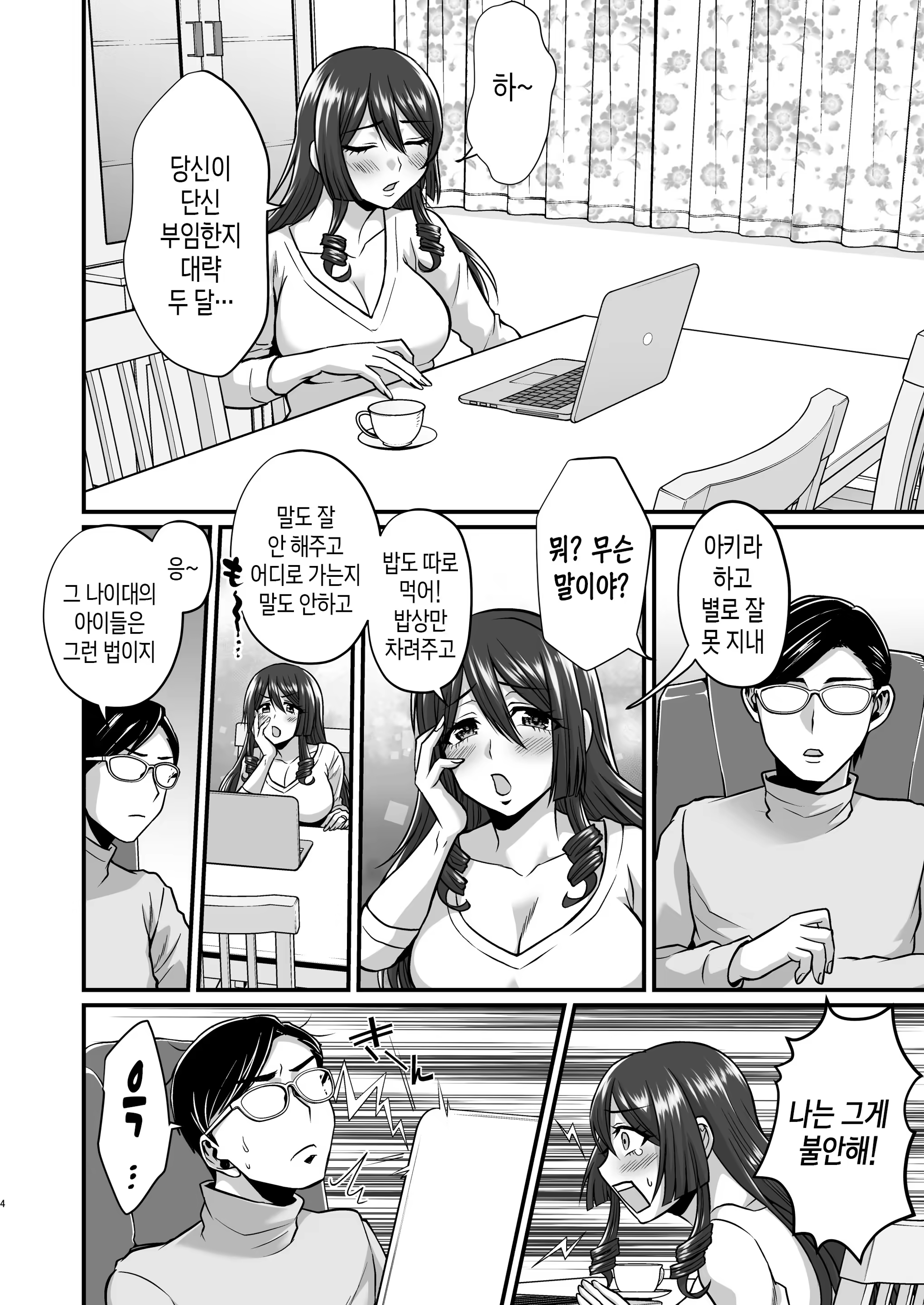 Content 3238546 - 3 페이지