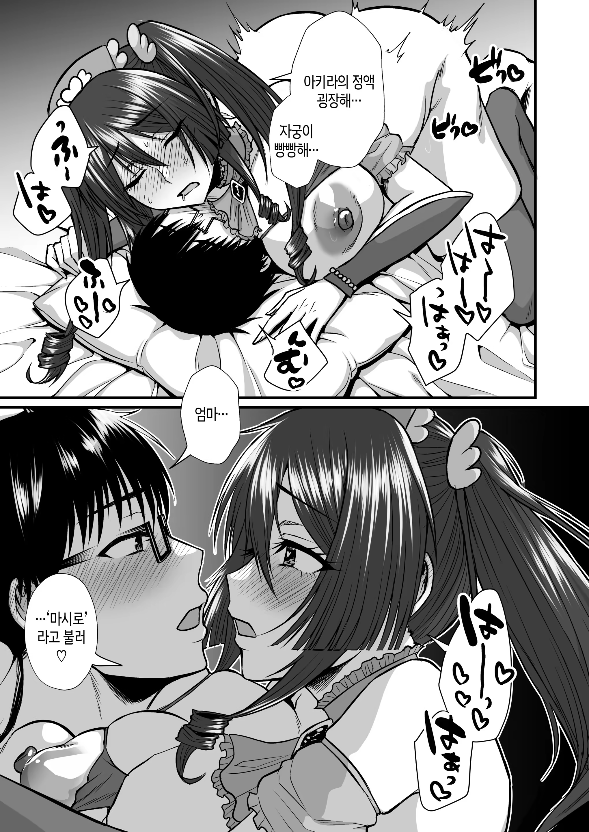 Content 3238546 - 32 페이지