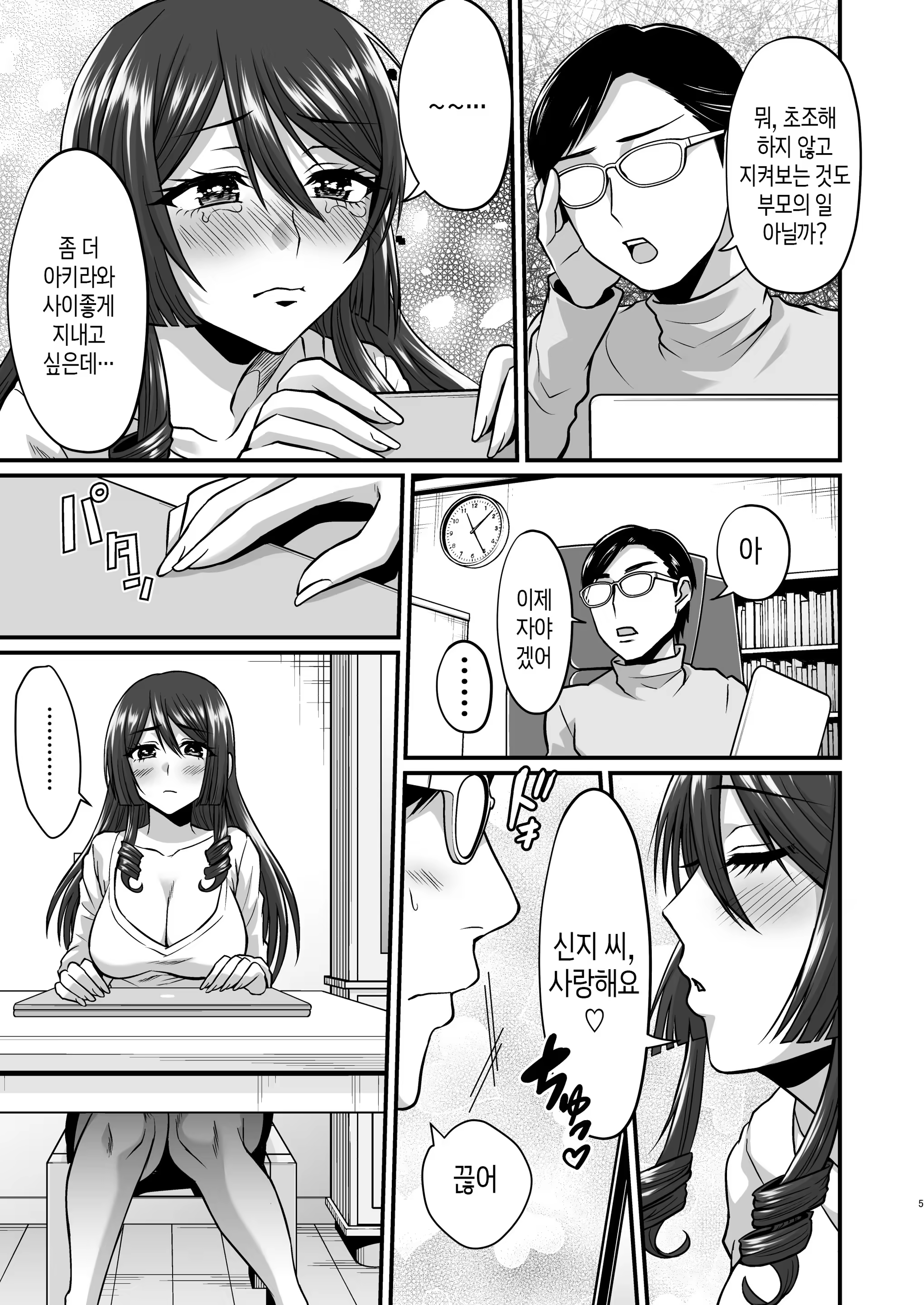 Content 3238546 - 4 페이지