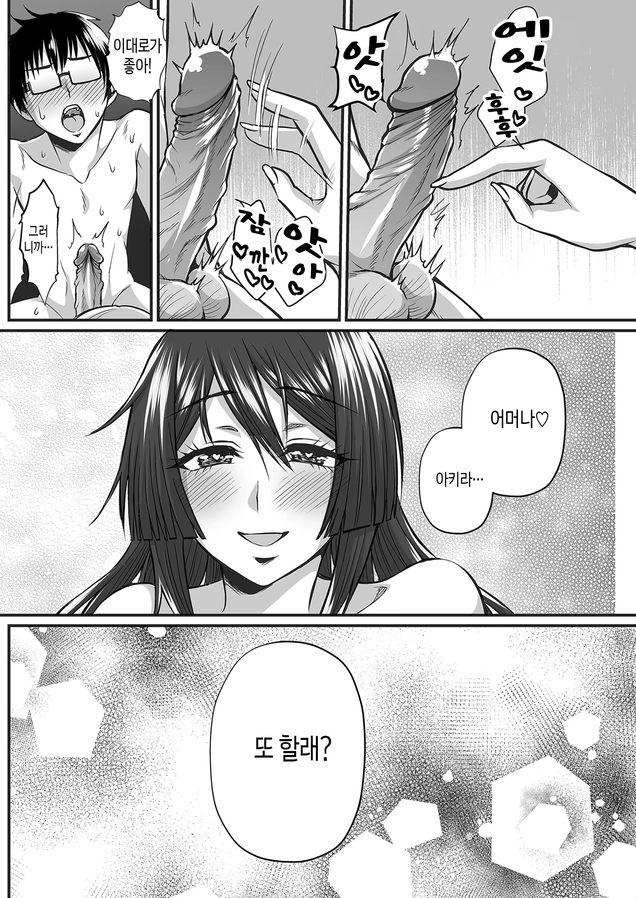 Content 3238546 - 45 페이지