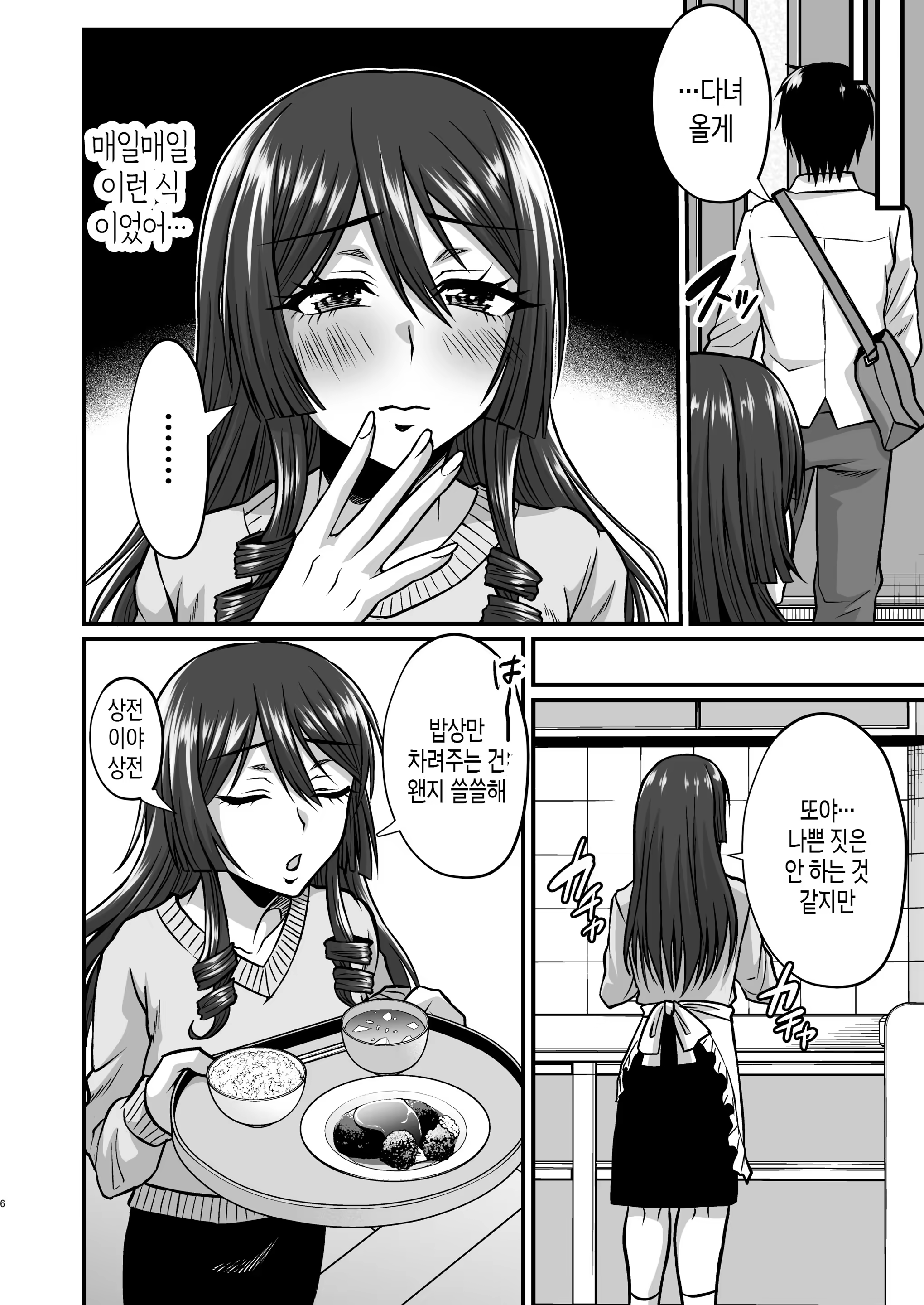 Content 3238546 - 5 페이지