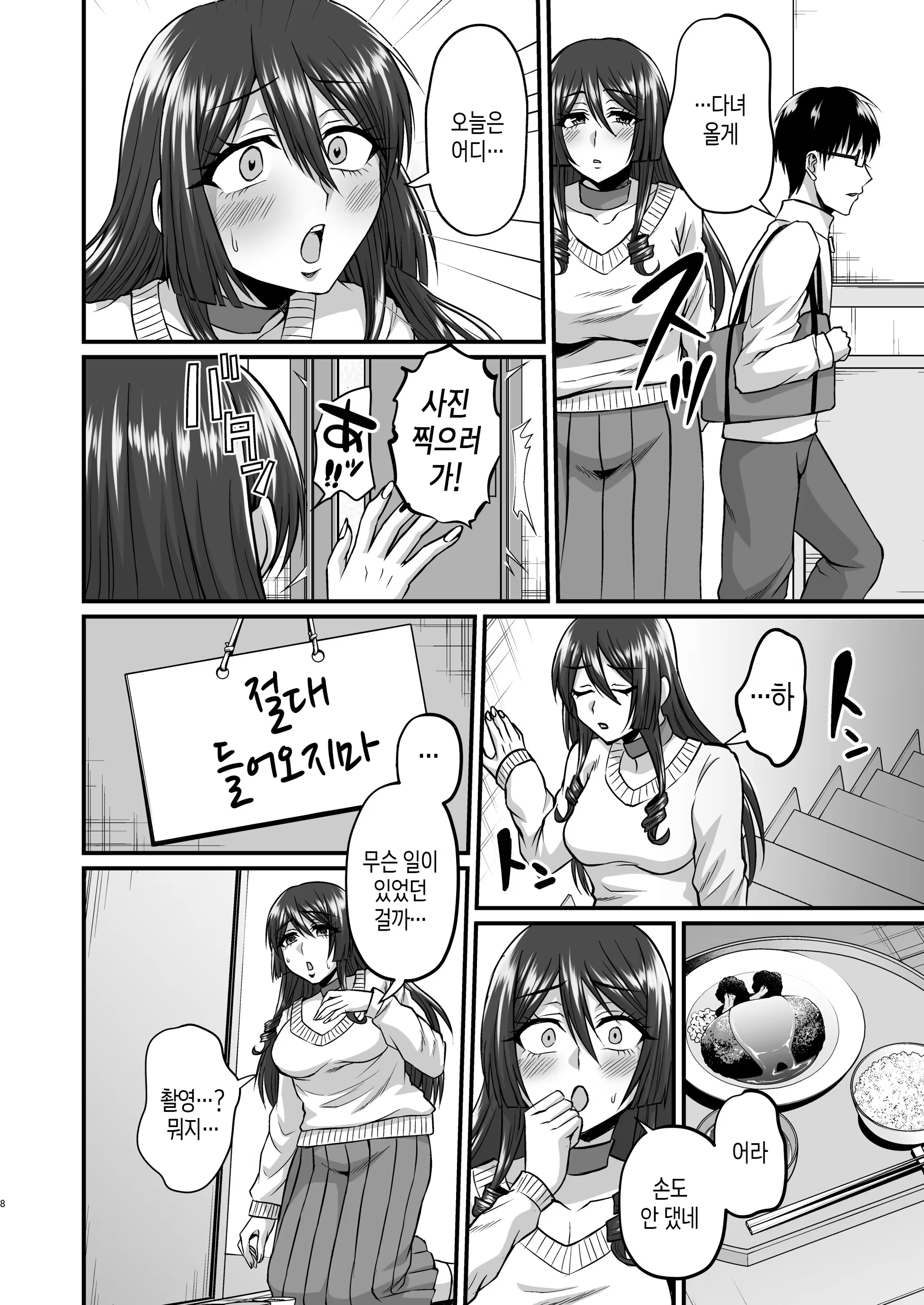Content 3238546 - 7 페이지