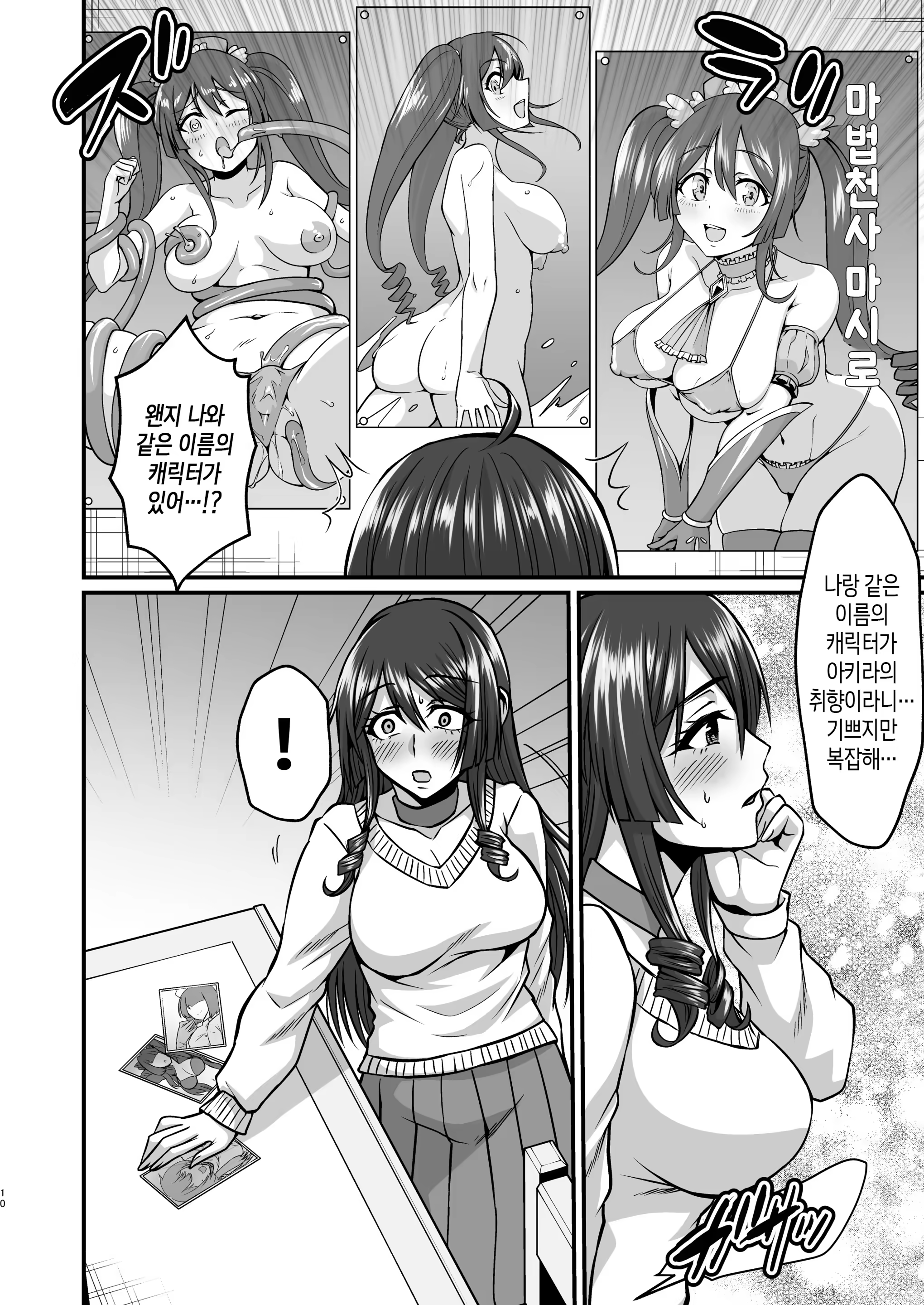 Content 3238546 - 9 페이지